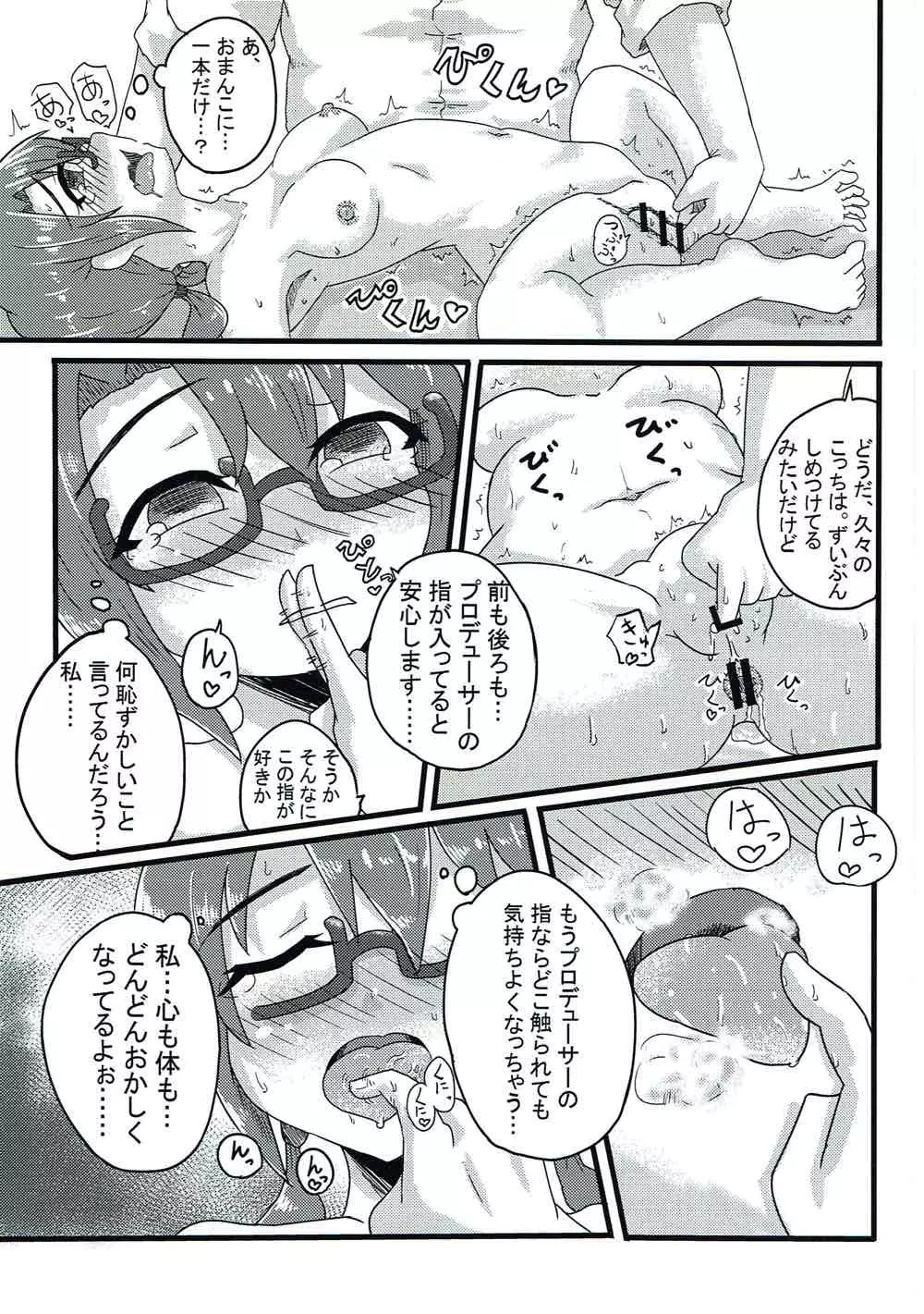 紗代子の×××をぐにょぐにょにほぐしてあげる本 Page.14