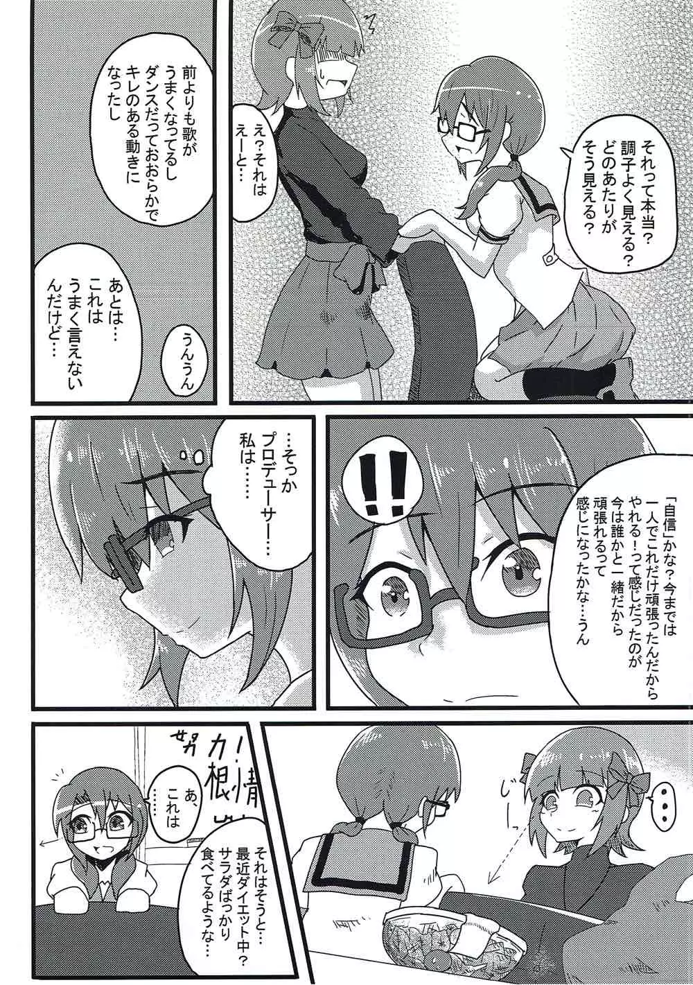 紗代子の×××をぐにょぐにょにほぐしてあげる本 Page.17