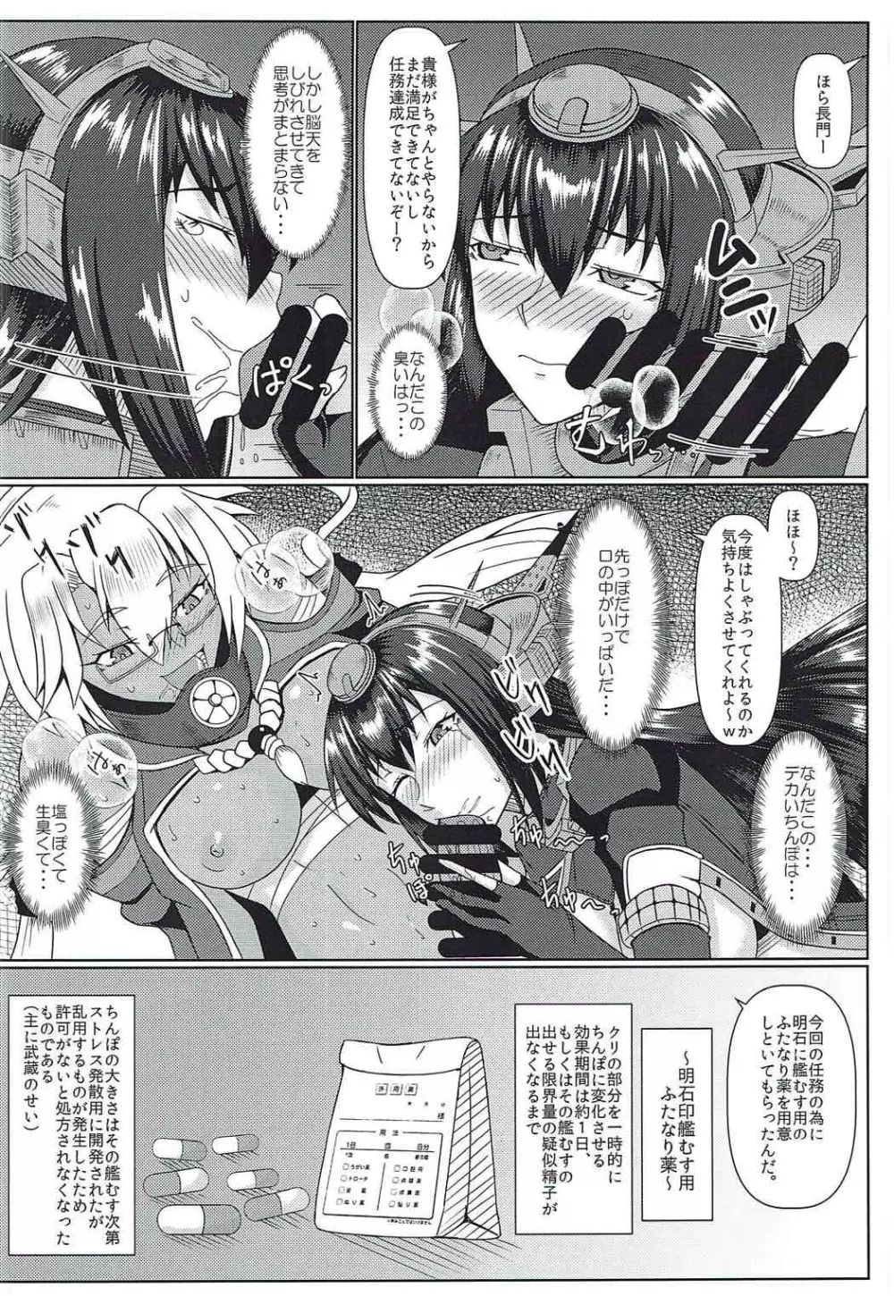 フタフタムサナガ Page.5