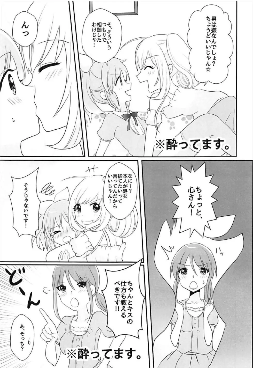 教えてあげます。 Page.6