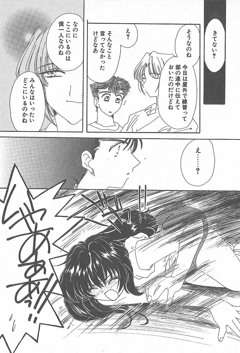 きれいな恋をしよう Page.130