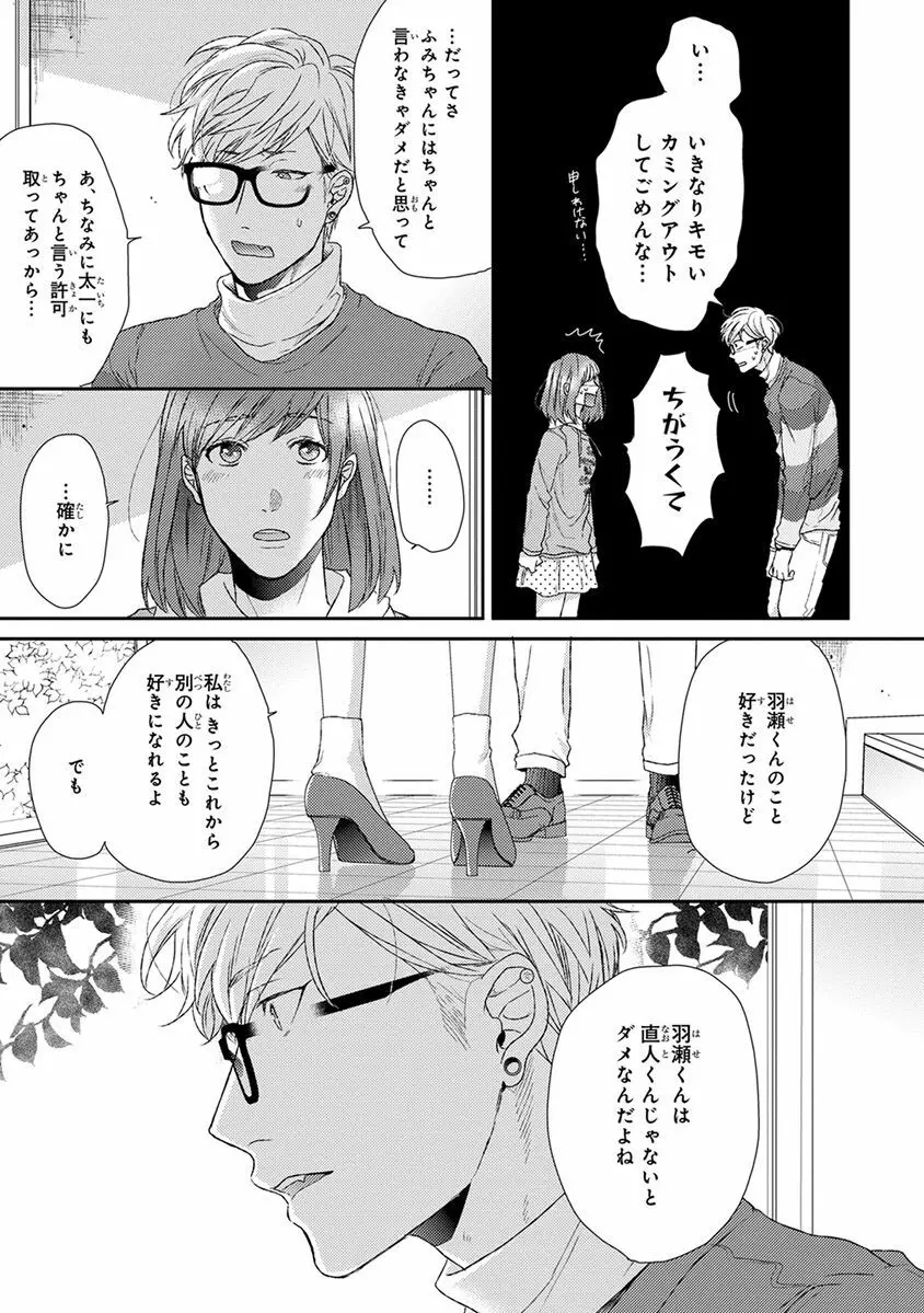 エスケープジャーニー Page.233