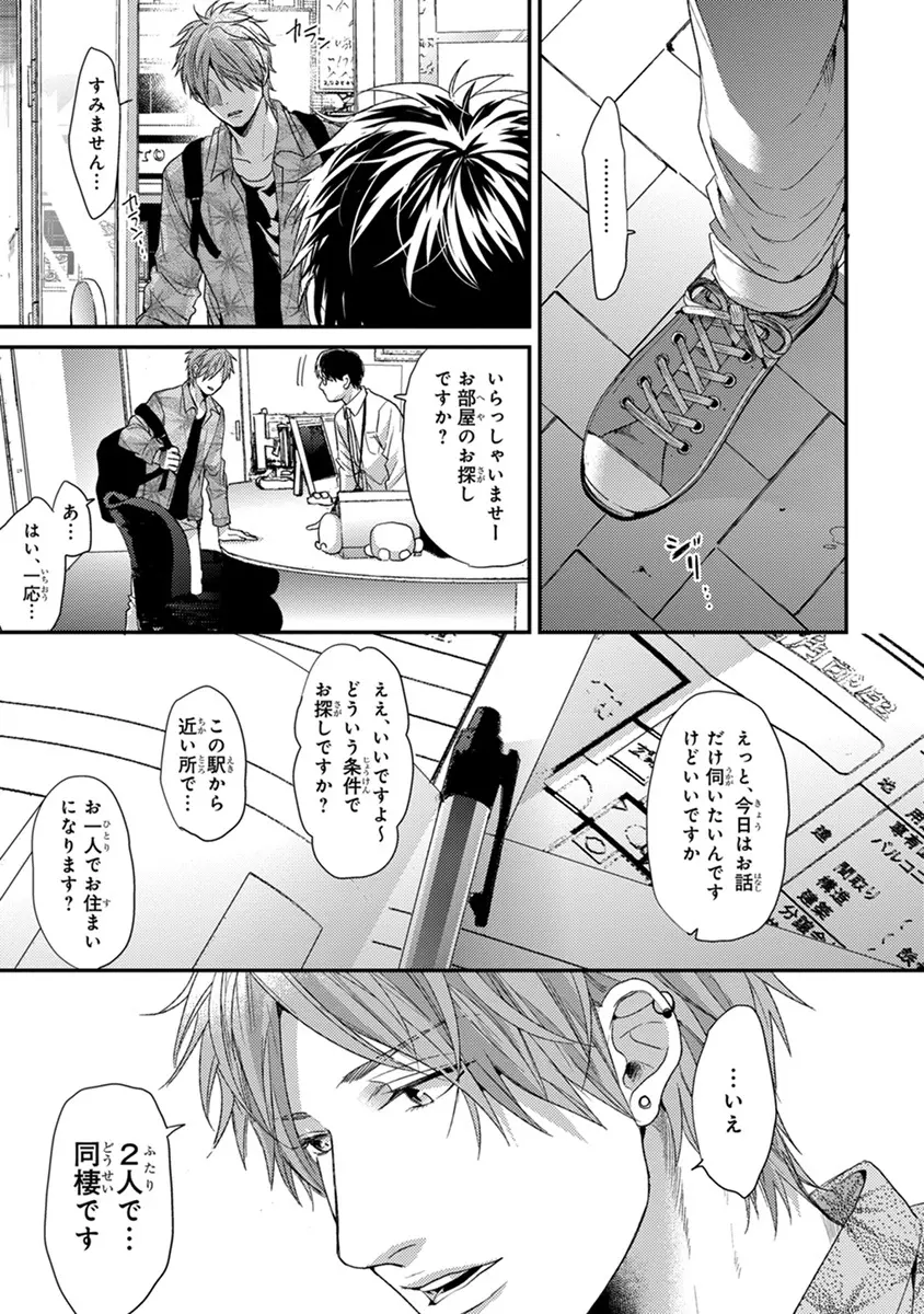 エスケープジャーニー 2 Page.151