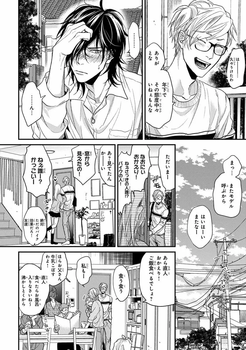 エスケープジャーニー 2 Page.216