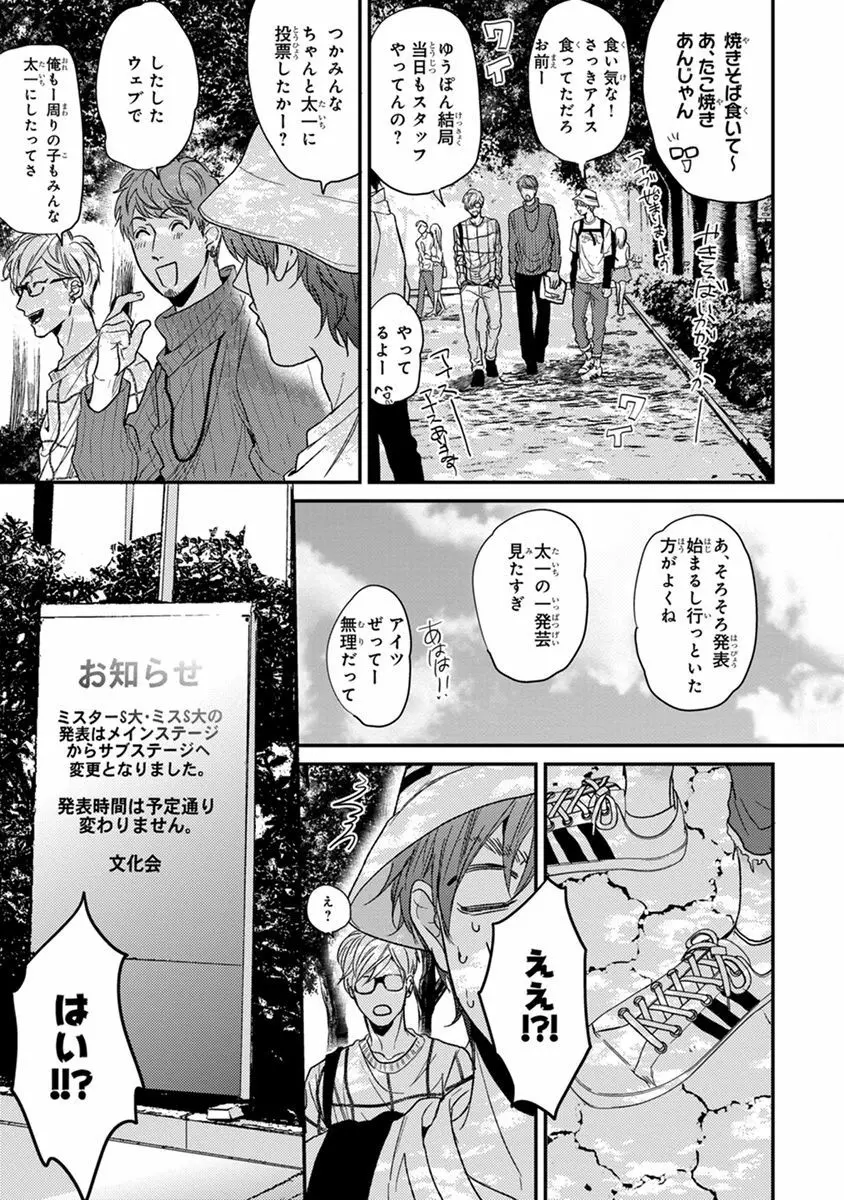 エスケープジャーニー 2 Page.227