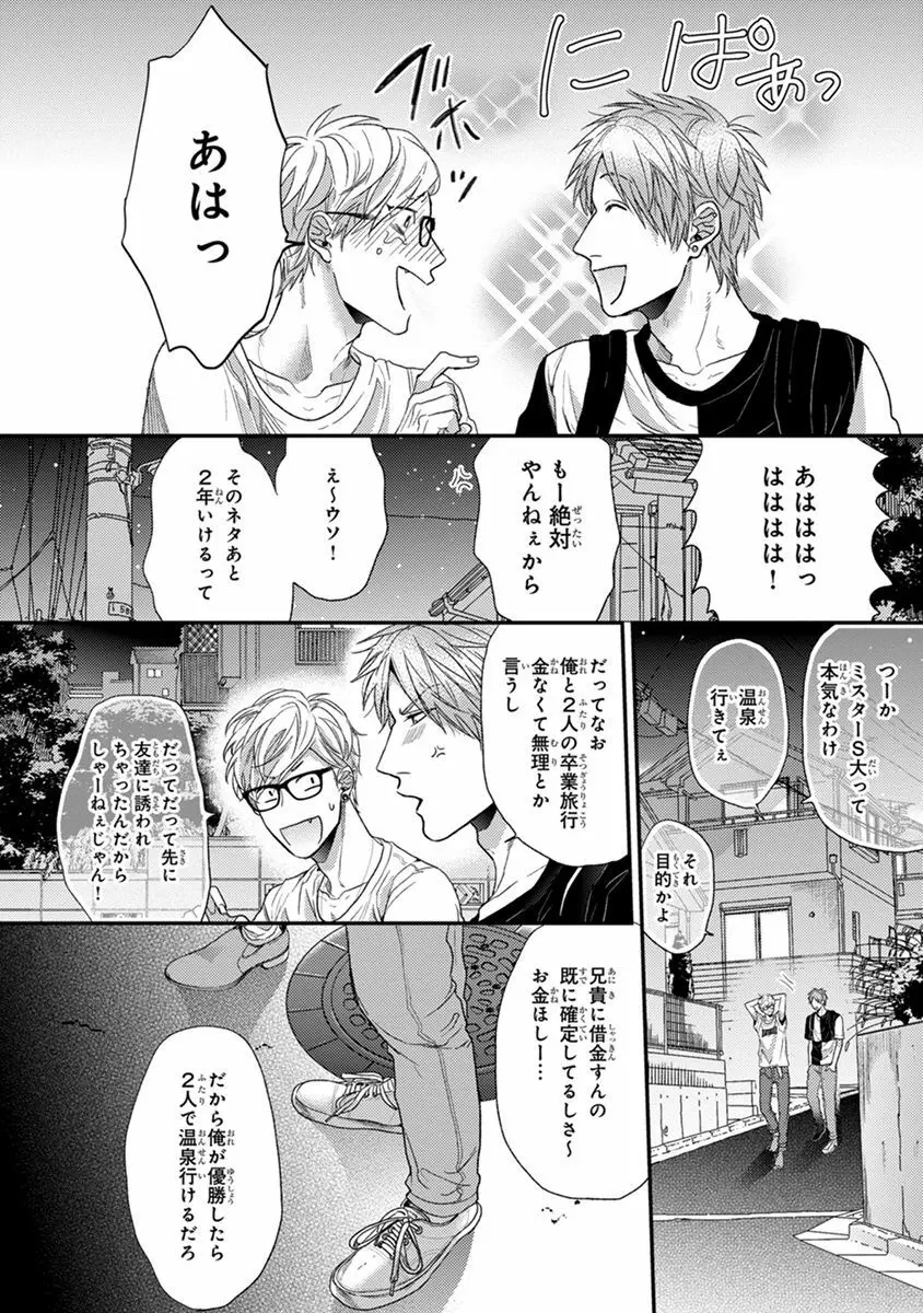 エスケープジャーニー 2 Page.26