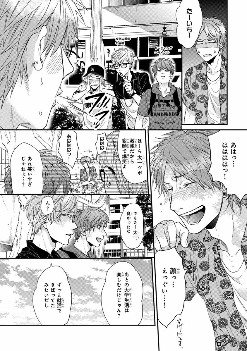 エスケープジャーニー 2 Page.50