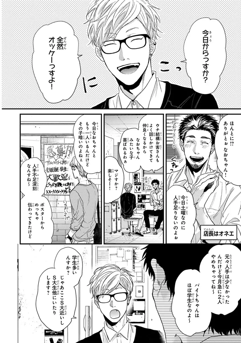 エスケープジャーニー 2 Page.68