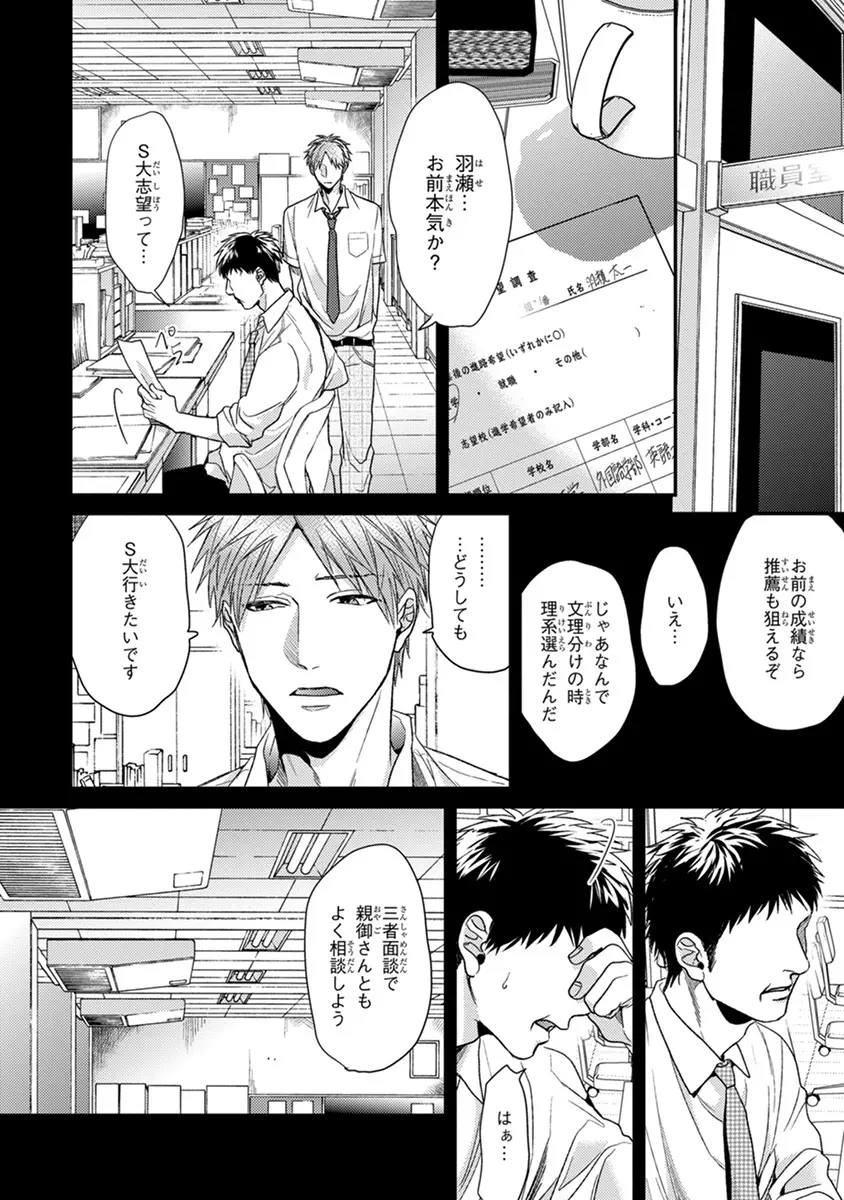 エスケープジャーニー 2 Page.94