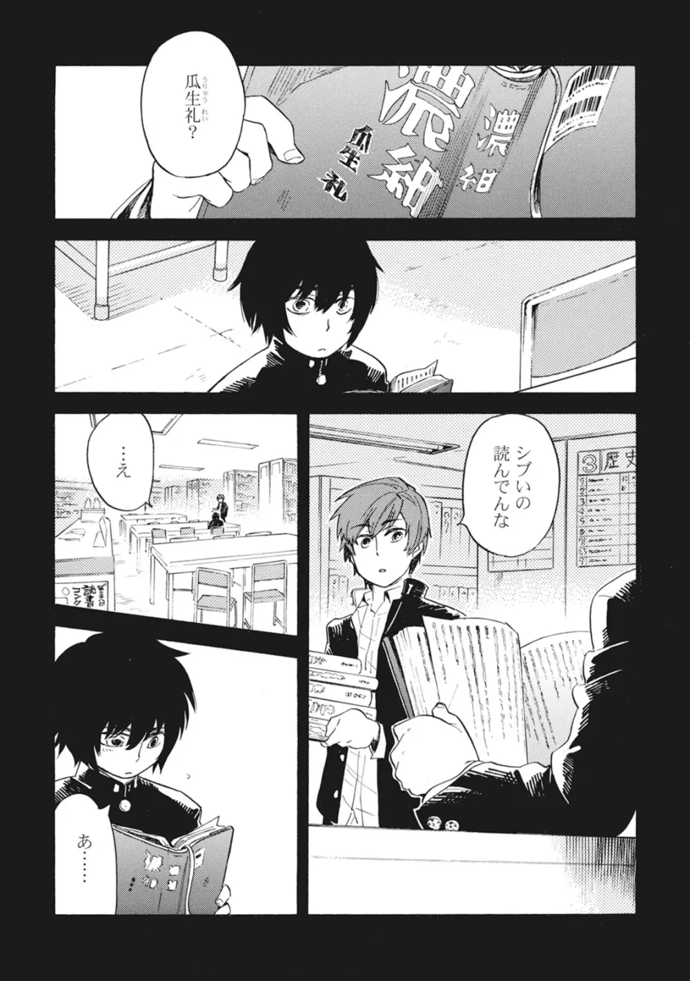 スタンバイ・キス ~俺の専属シークレット××~ Page.28