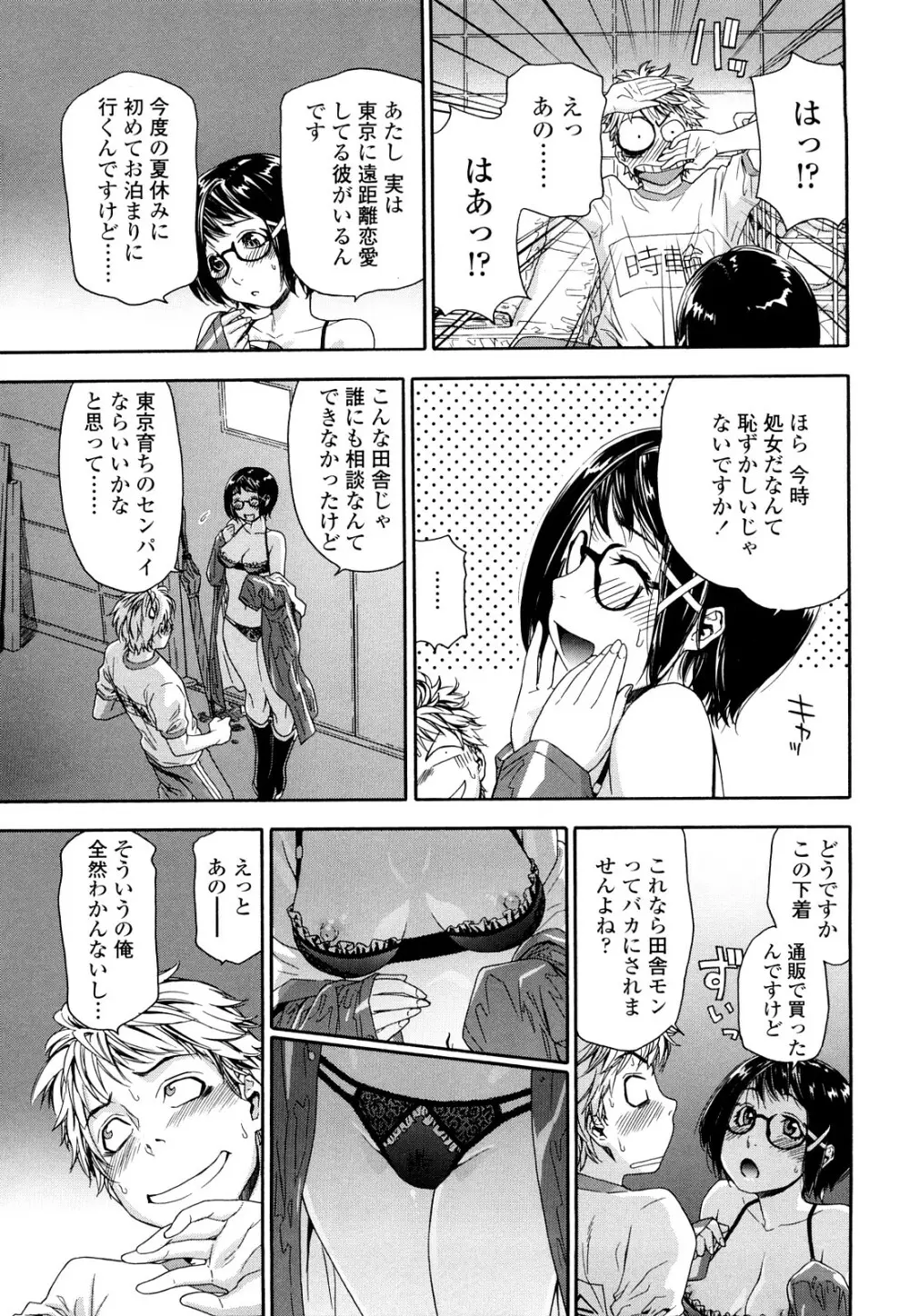 たゆたゆ Page.105