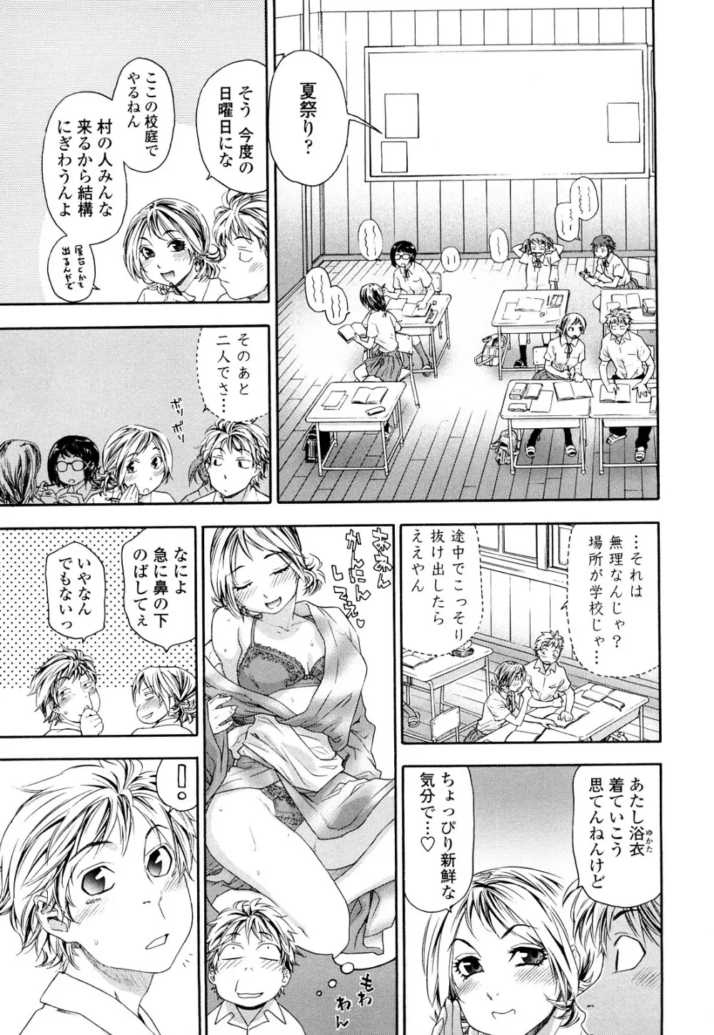 たゆたゆ Page.119