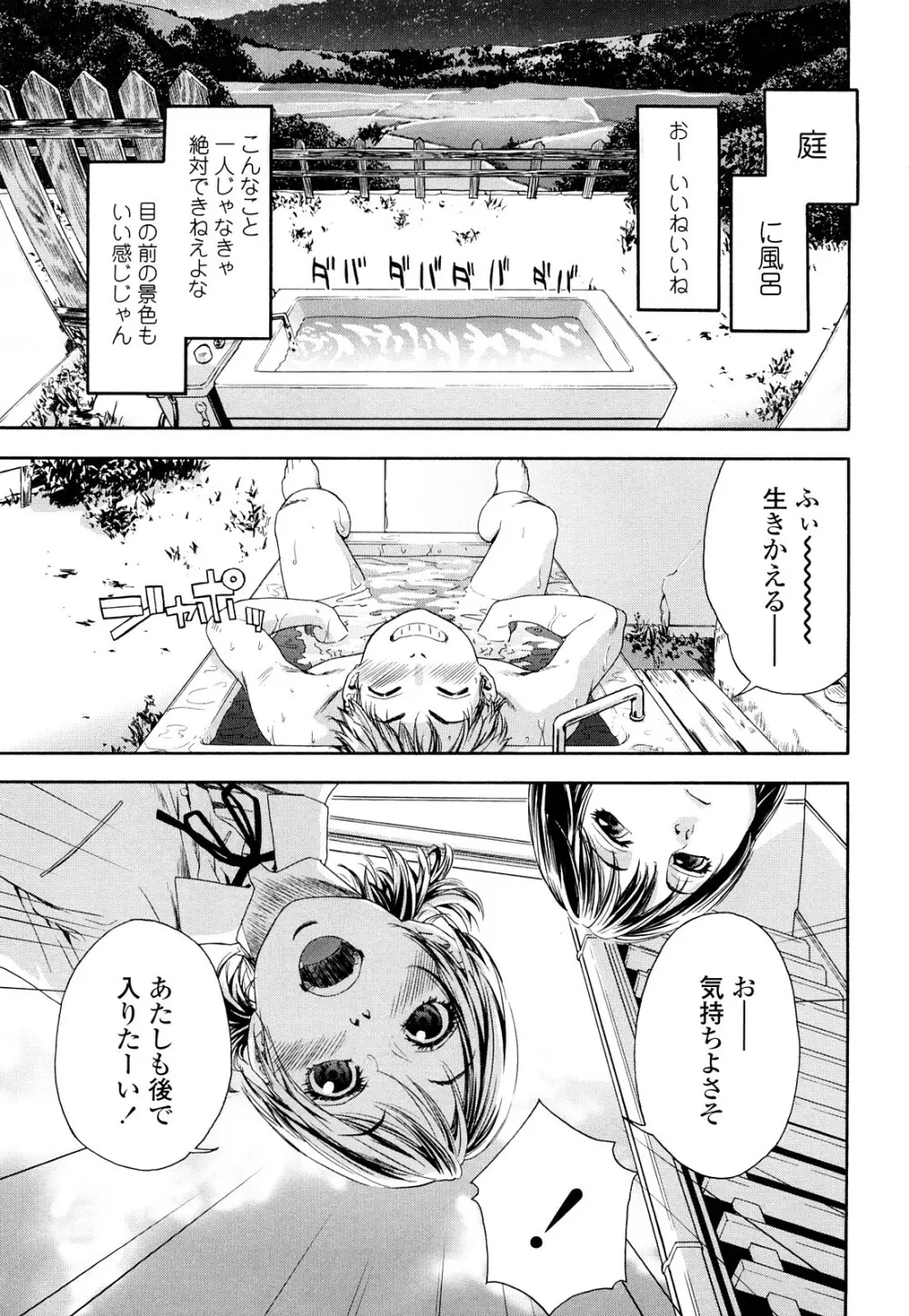 たゆたゆ Page.13