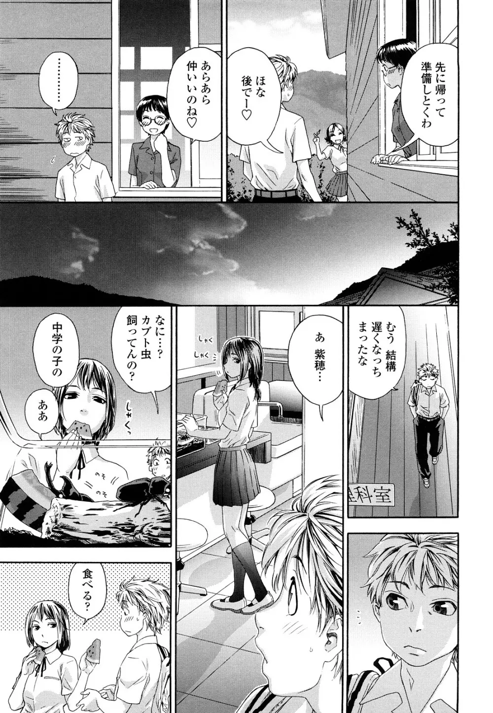 たゆたゆ Page.65