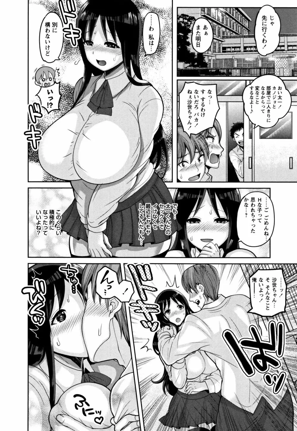 絶望ハメ堕ちJK Page.111