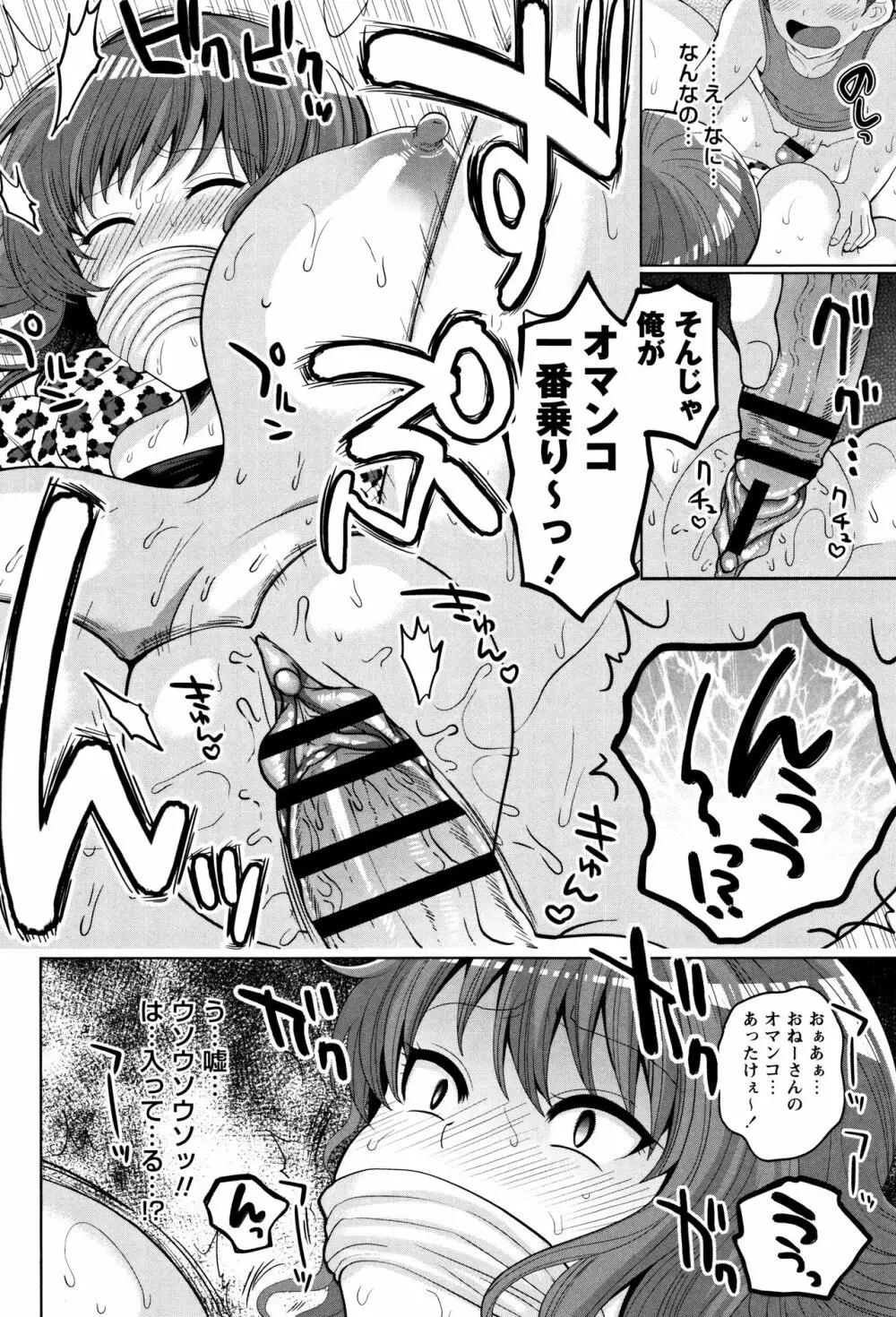 絶望ハメ堕ちJK Page.185