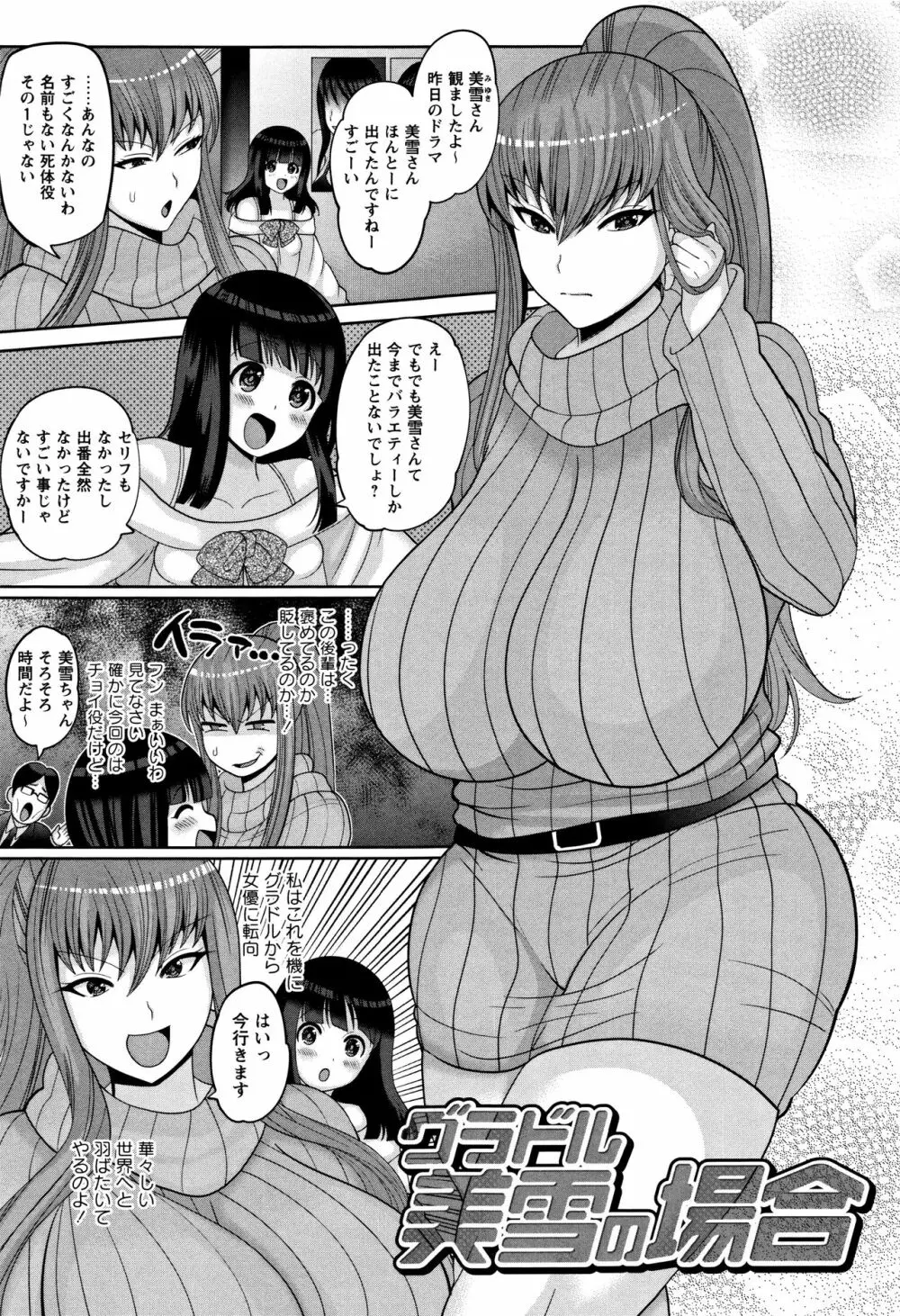 絶望ハメ堕ちJK Page.58