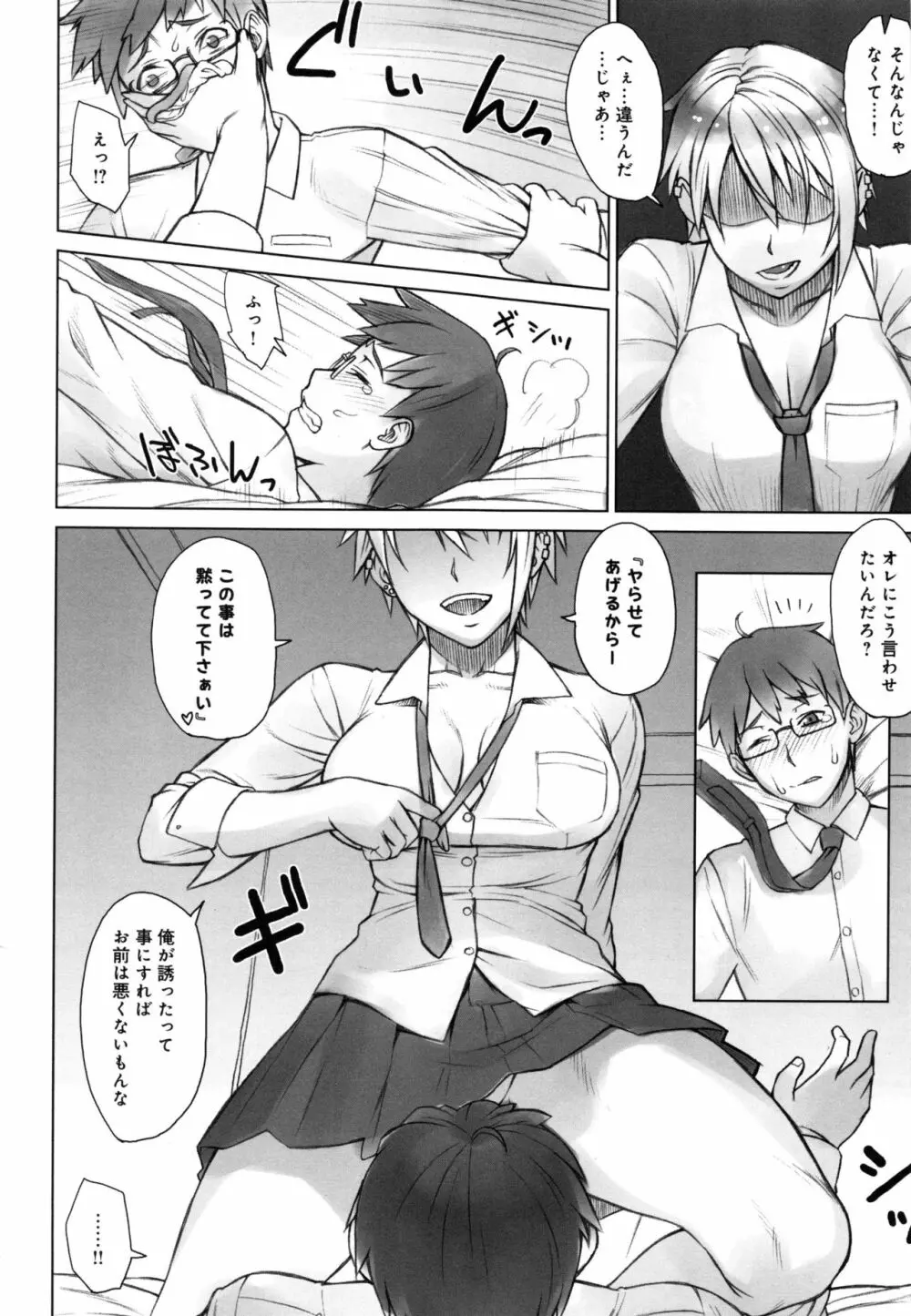 ストップウォッチャー Page.125