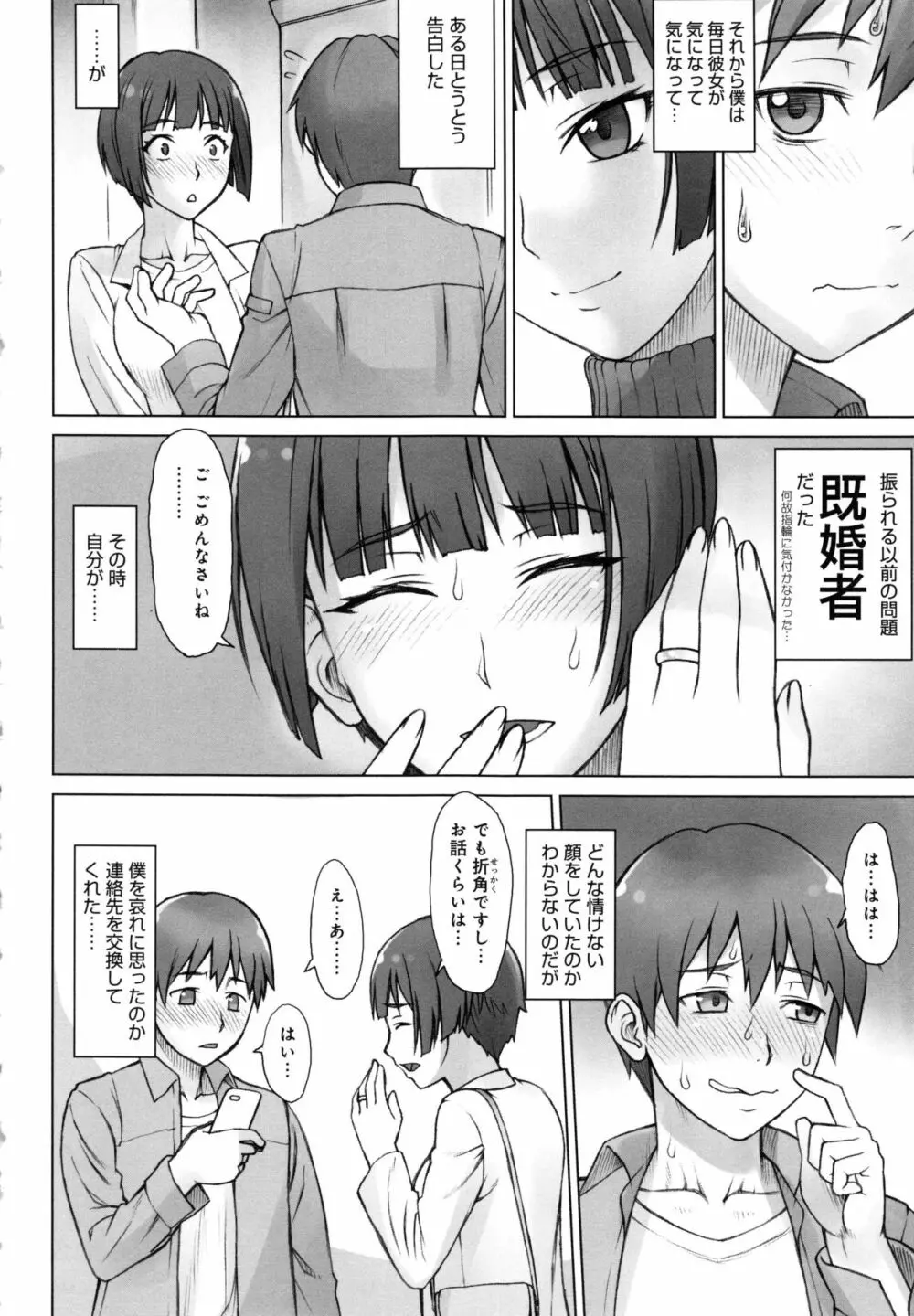 ストップウォッチャー Page.163