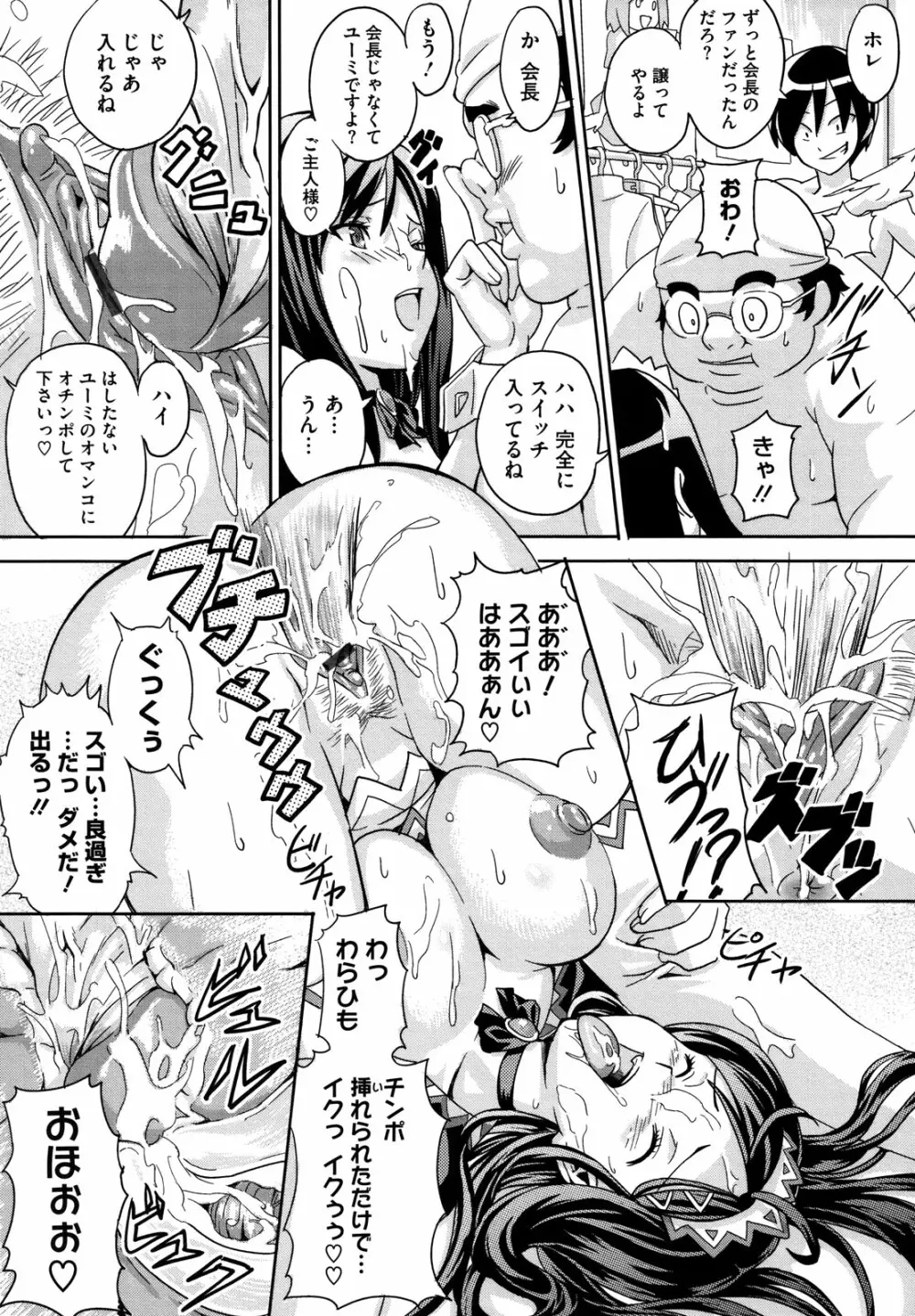 ツンデロ Page.209