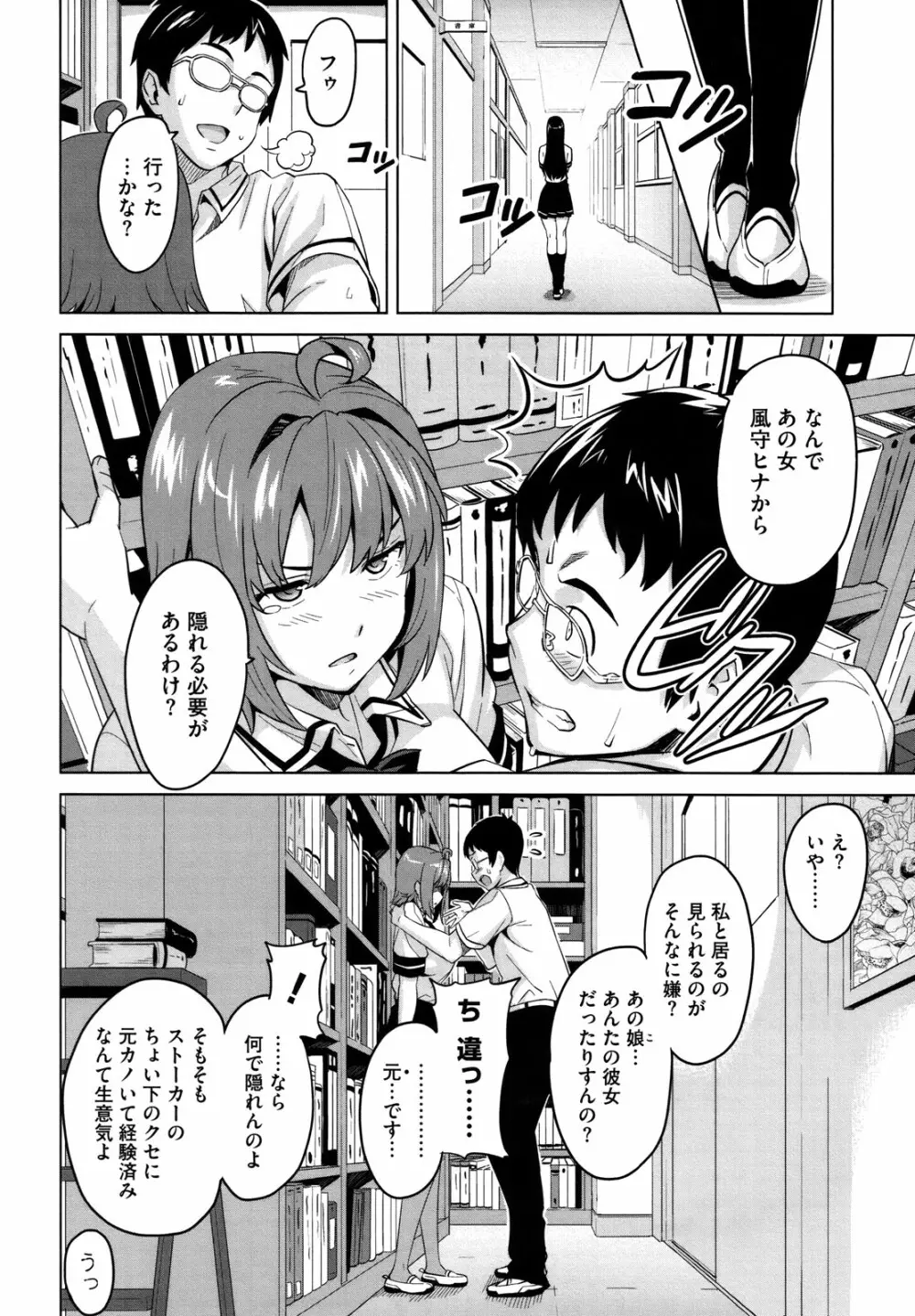 ツンデロ Page.221