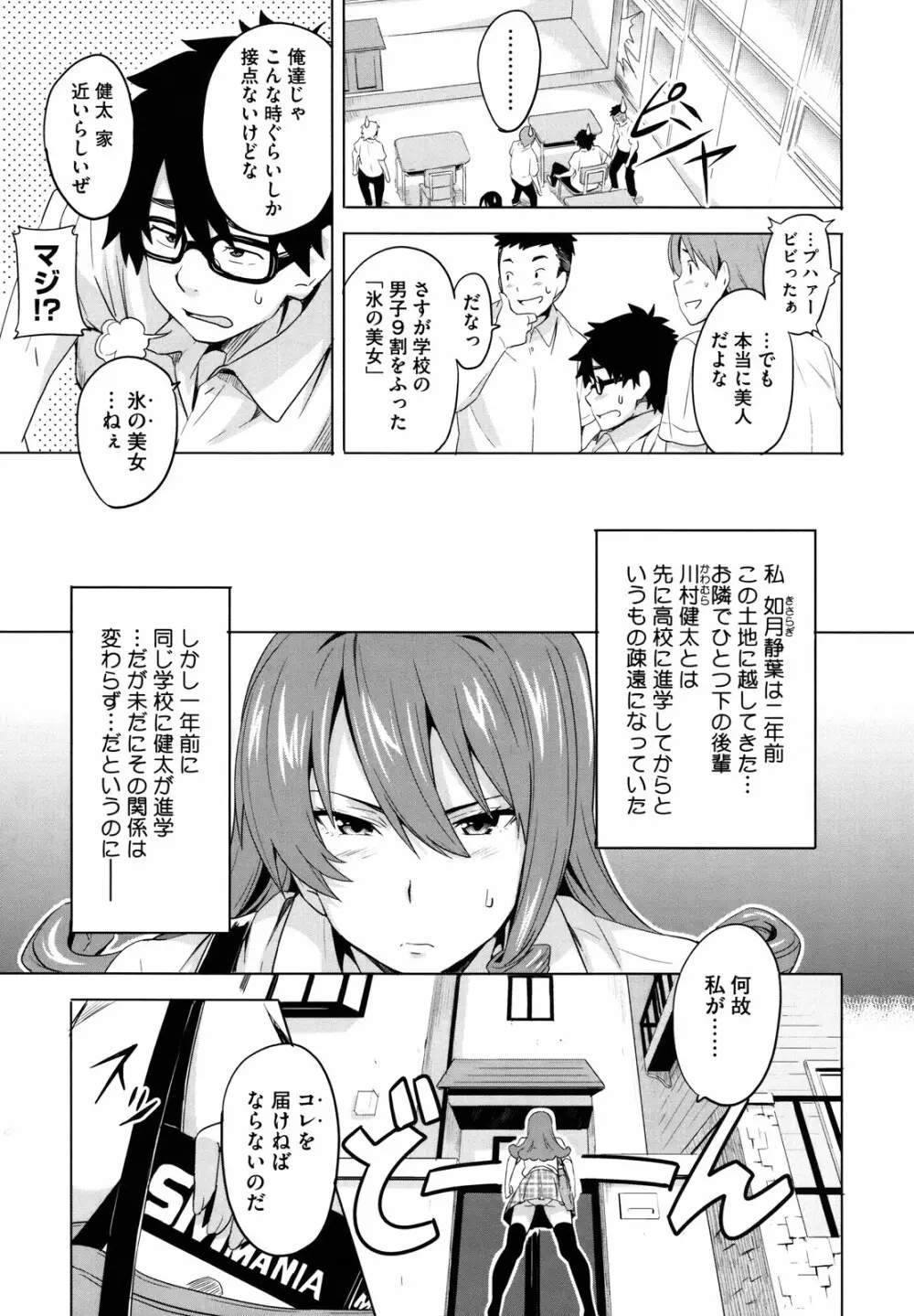 ツンデロ Page.36