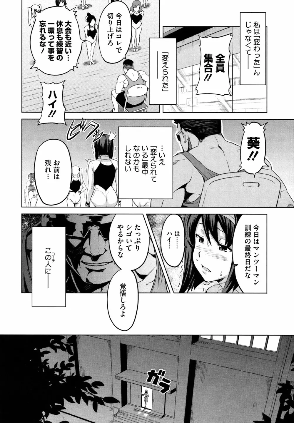 ツンデロ Page.59