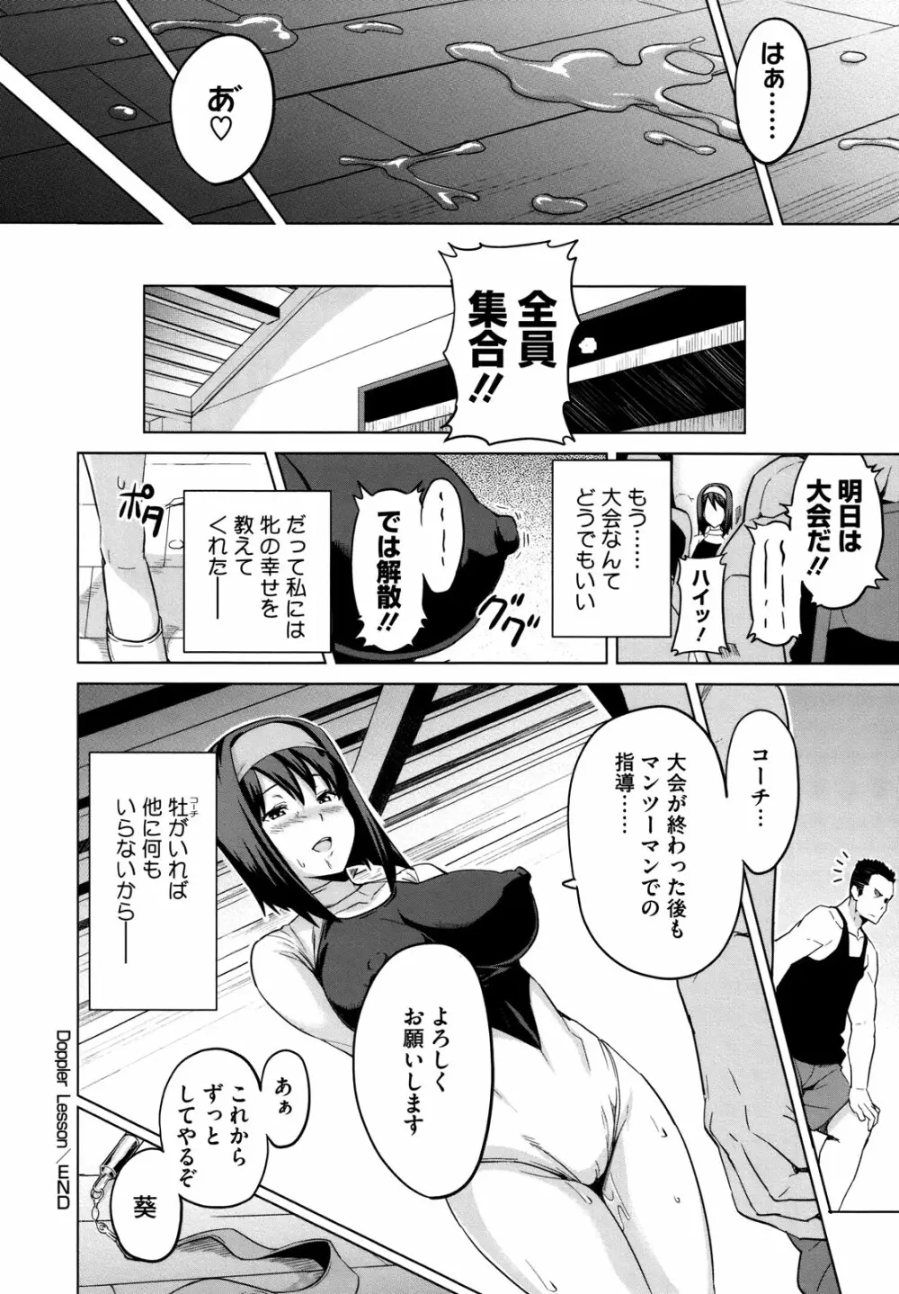 ツンデロ Page.81