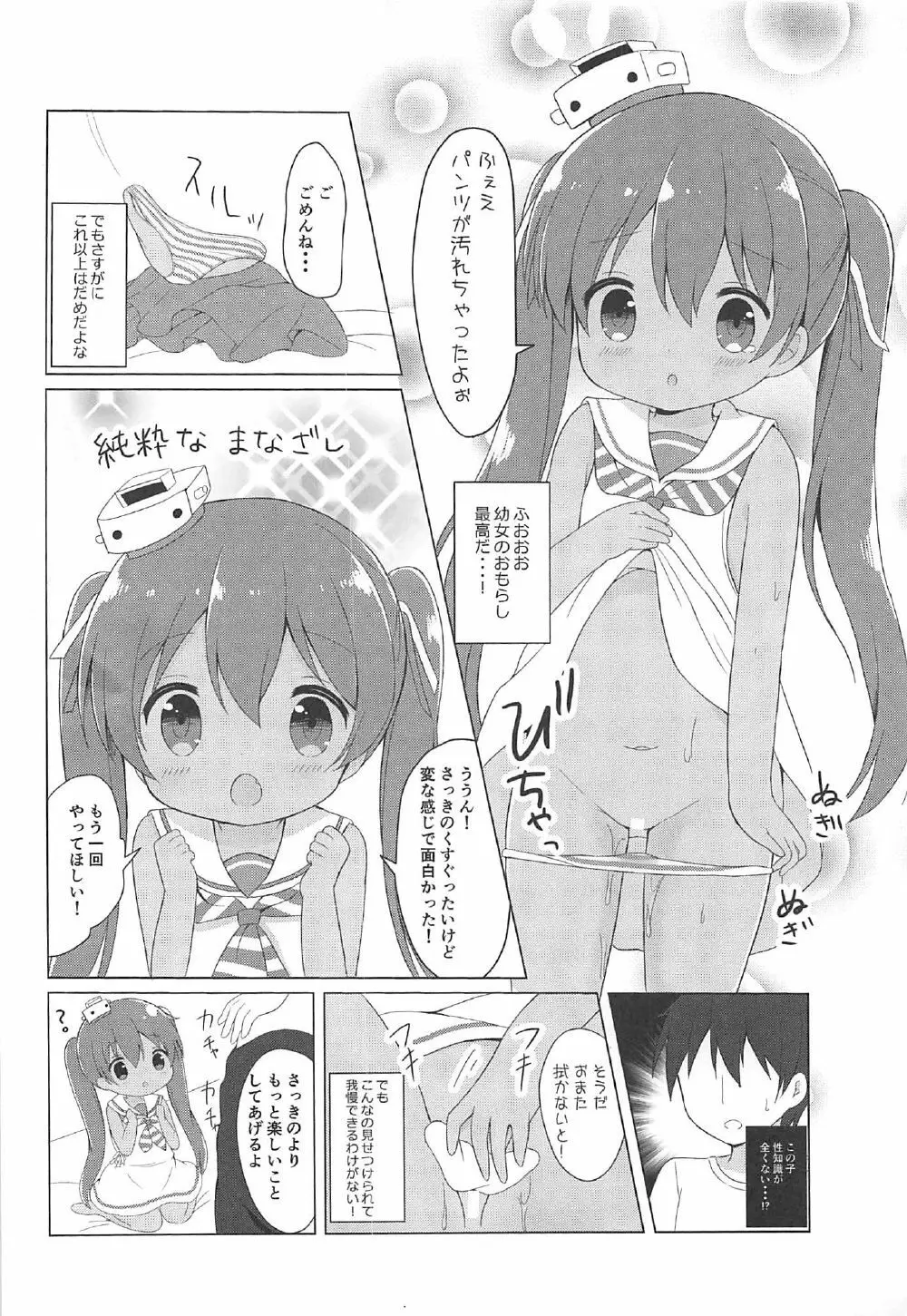 LI‐リベッチオ‐ Page.12