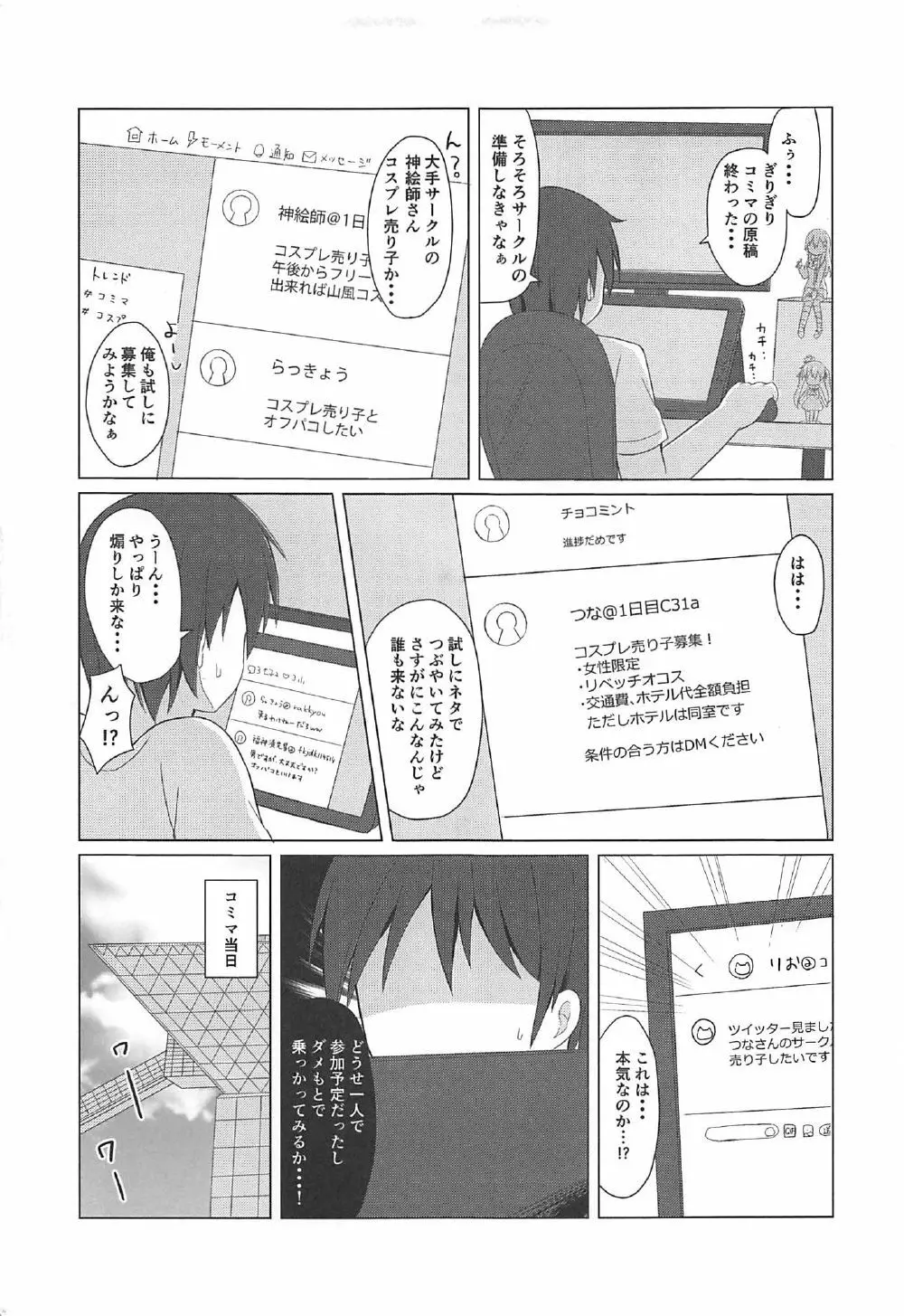 LI‐リベッチオ‐ Page.3