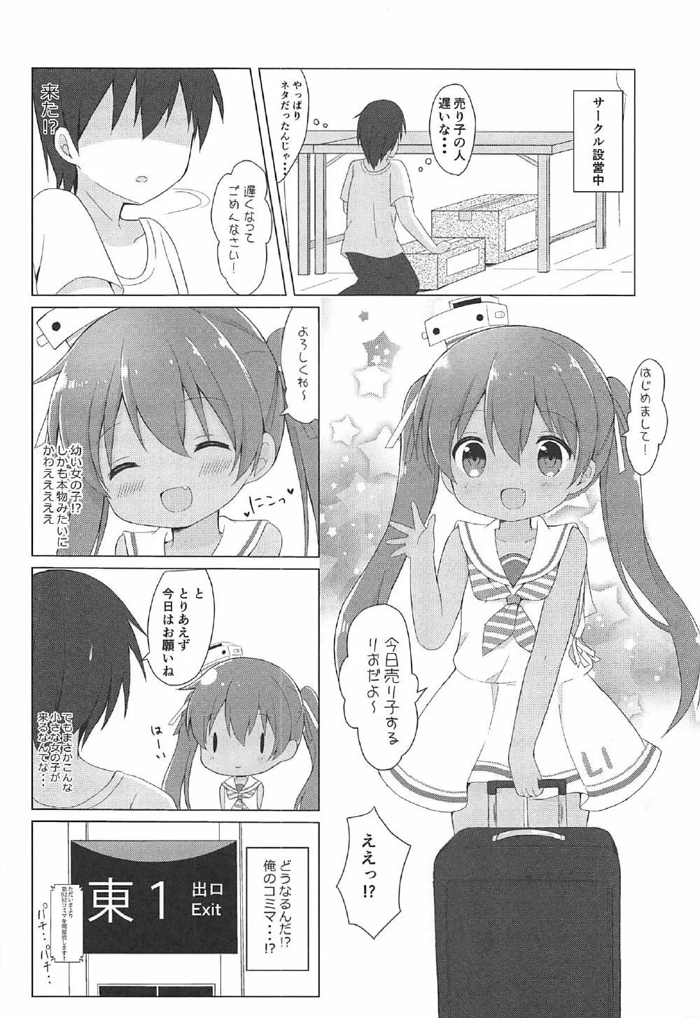 LI‐リベッチオ‐ Page.4