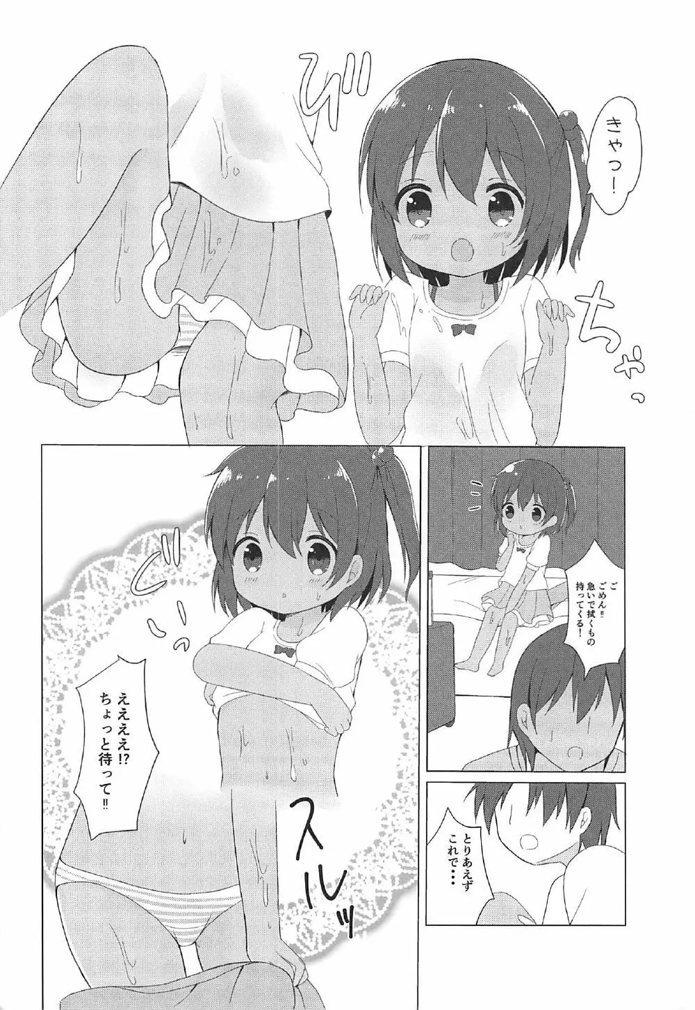 LI‐リベッチオ‐ Page.8