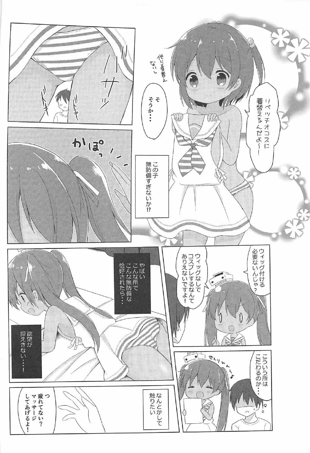 LI‐リベッチオ‐ Page.9