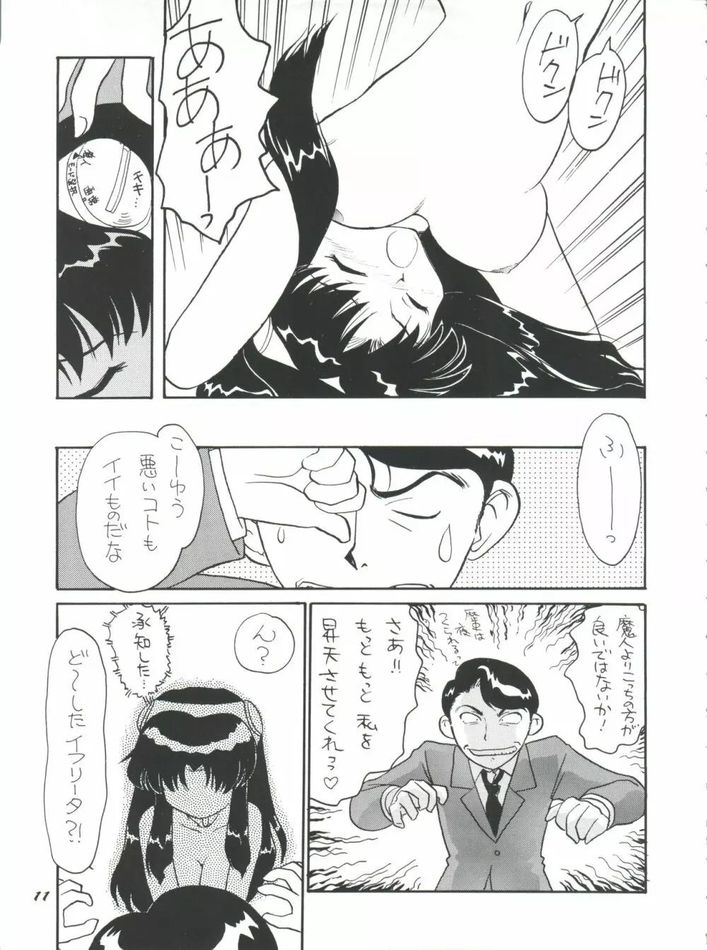 プラスY Vol.18 Page.11