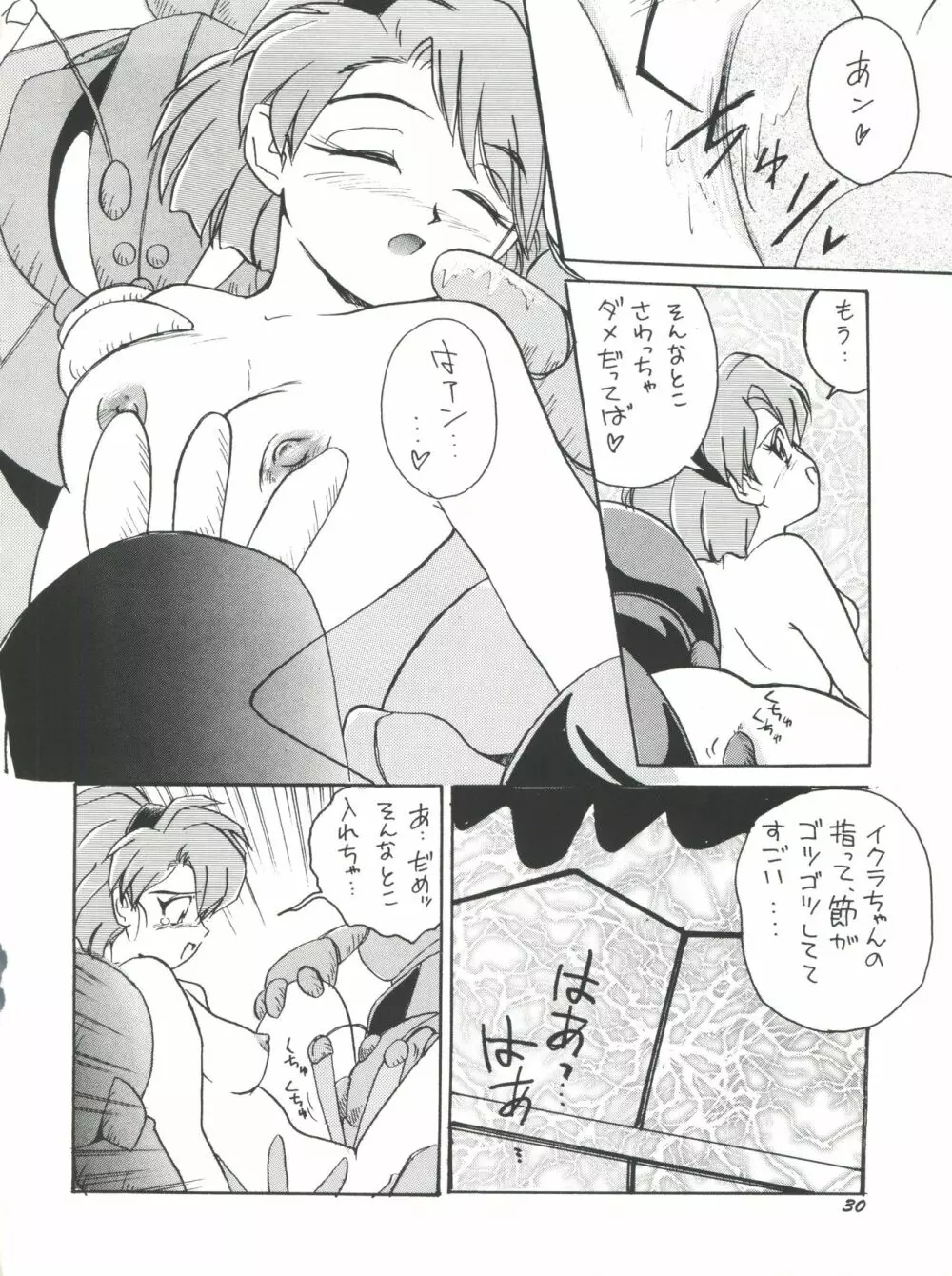 プラスY Vol.18 Page.30