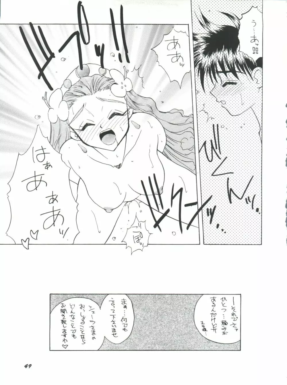 プラスY Vol.18 Page.49