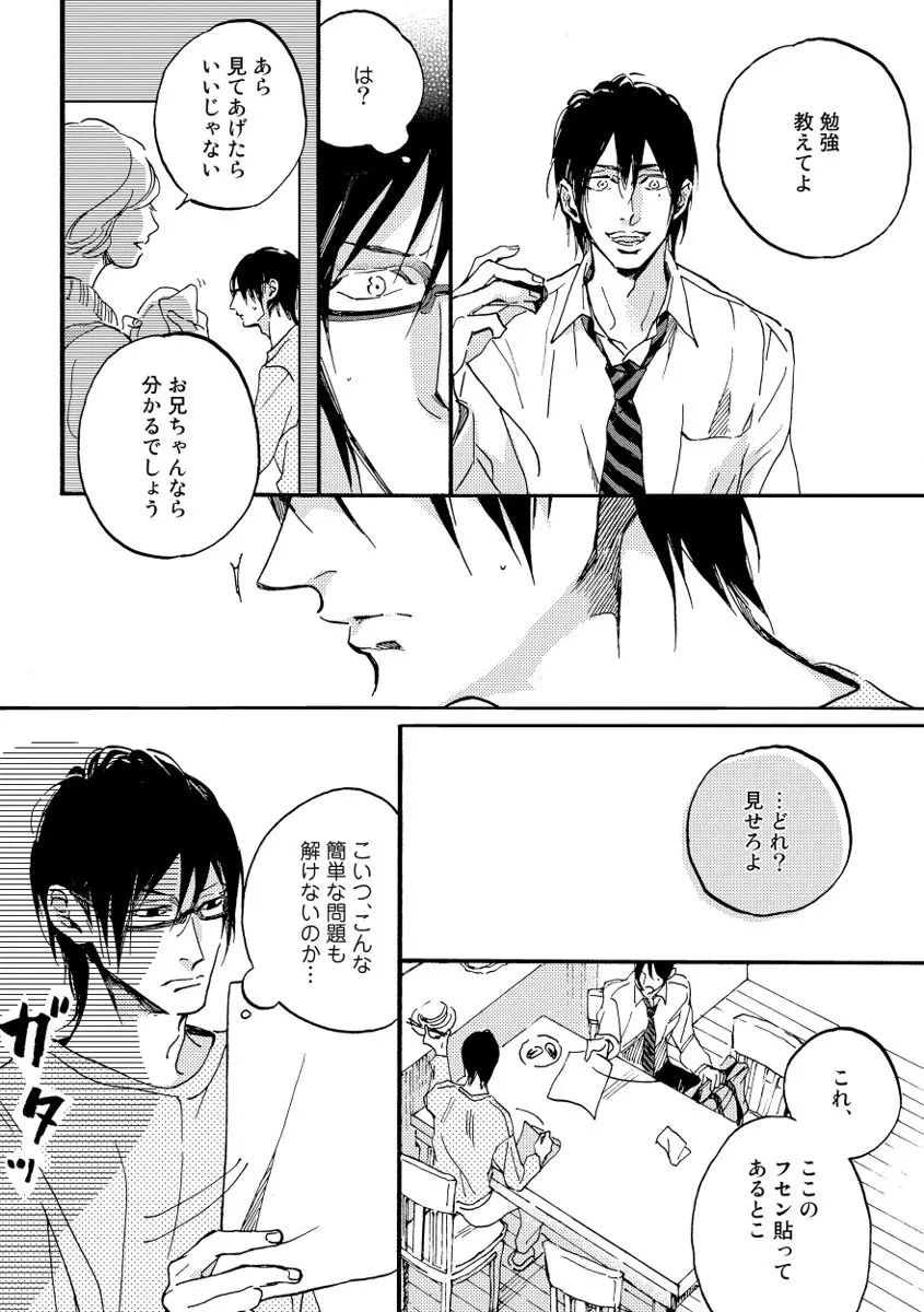 双極 Page.38