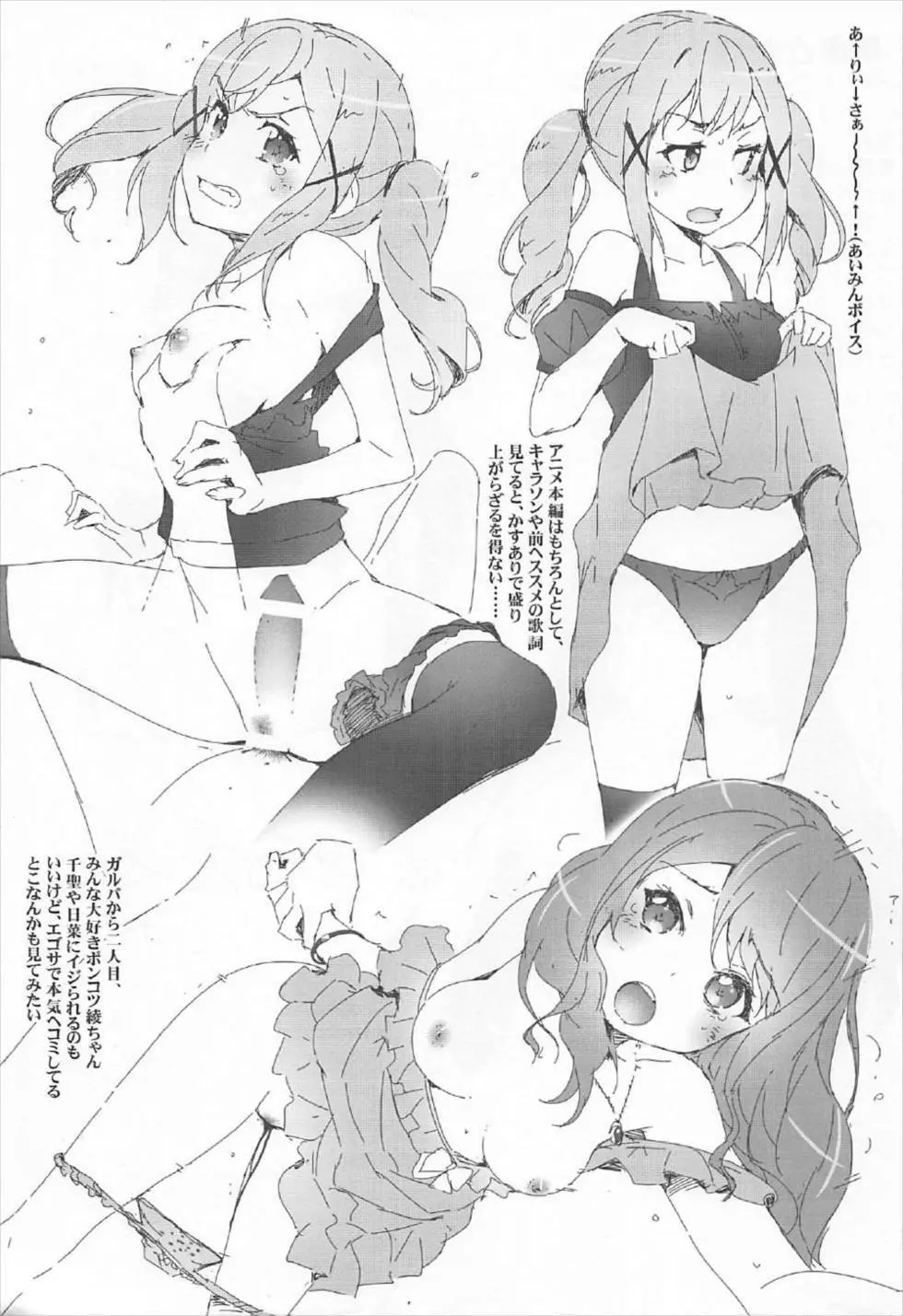 EroYoro? 5 Page.20