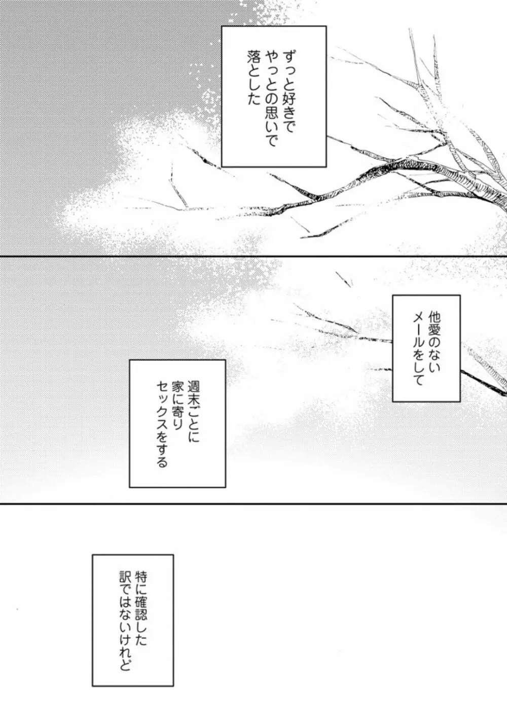 蛇喰い鳥 Page.78