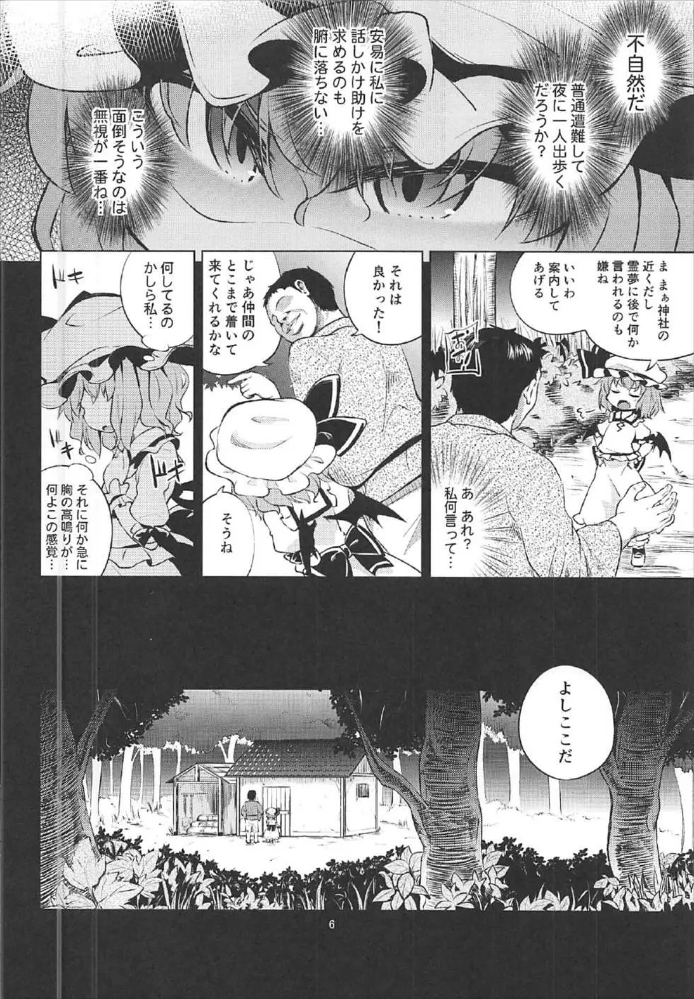 Scarlet Hearts2 Page.5