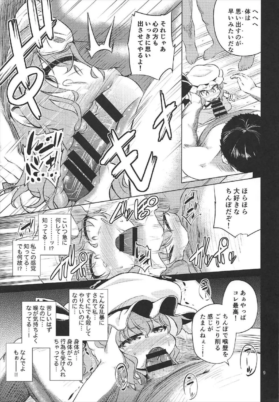 Scarlet Hearts2 Page.8