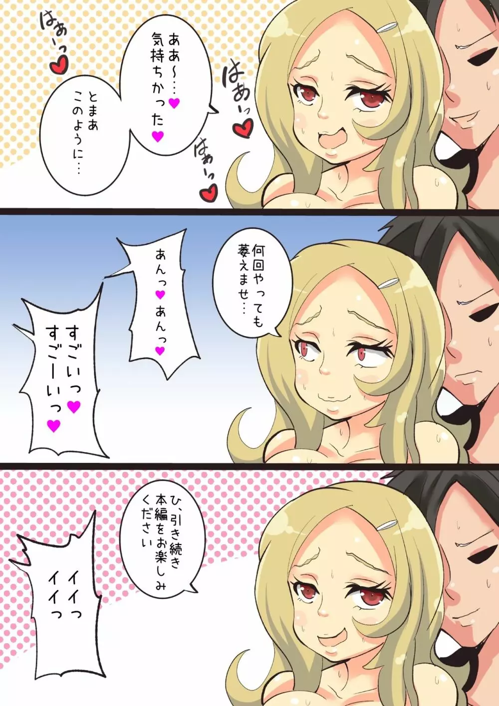 先生が爆乳女子高生たちとラブラブ乱交できたわけ 2 Page.7