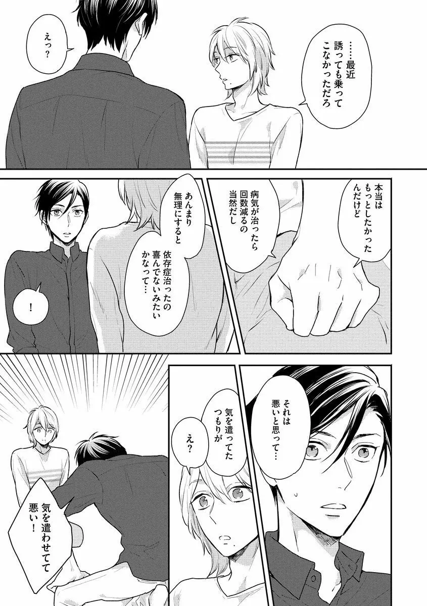 本日はお日柄もよ Page.147