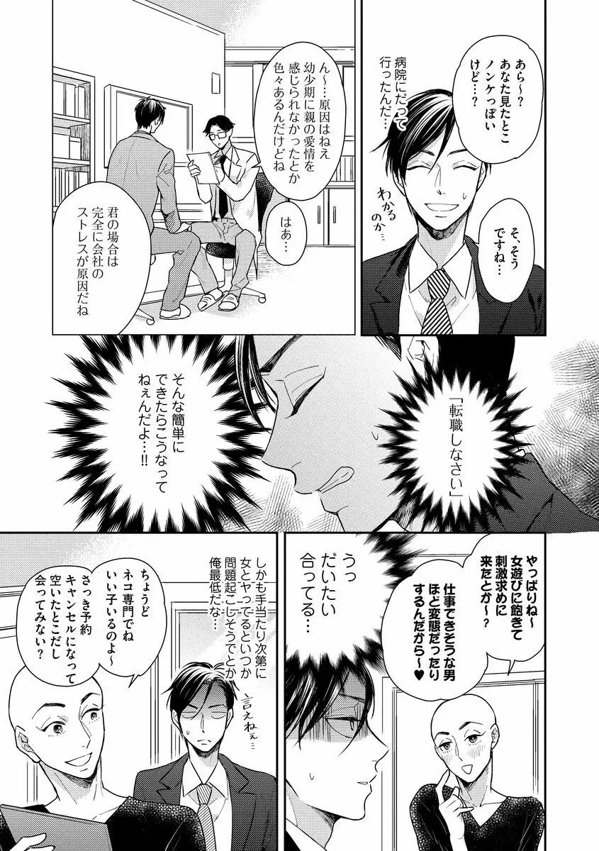 本日はお日柄もよ Page.99