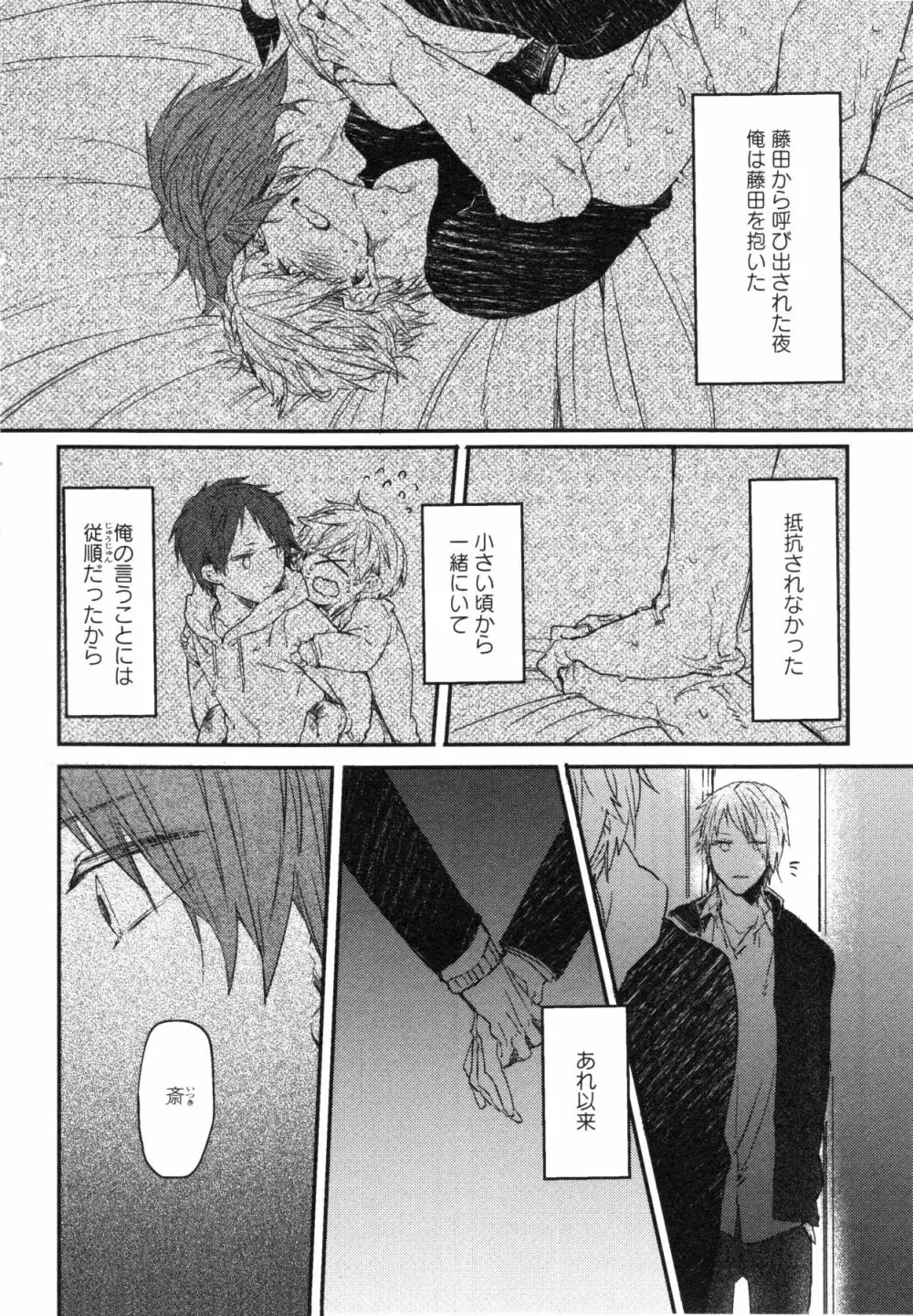 おこさまボックス Page.35