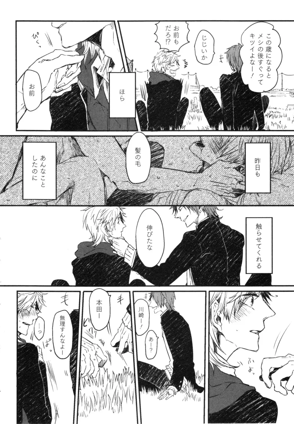 おこさまボックス Page.39