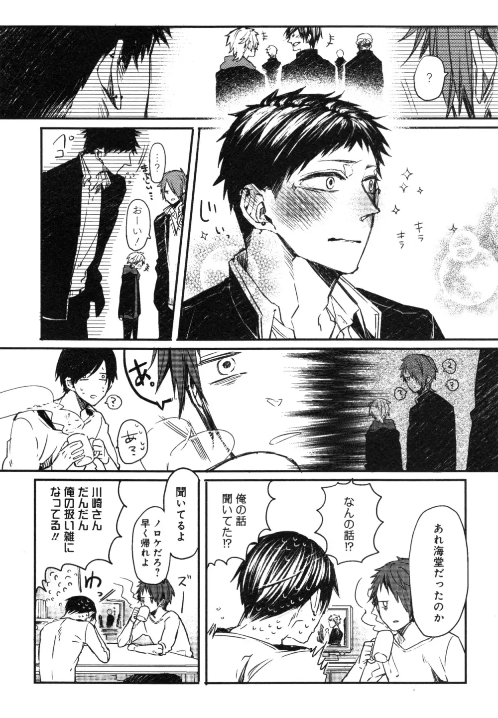 おこさまボックス Page.45