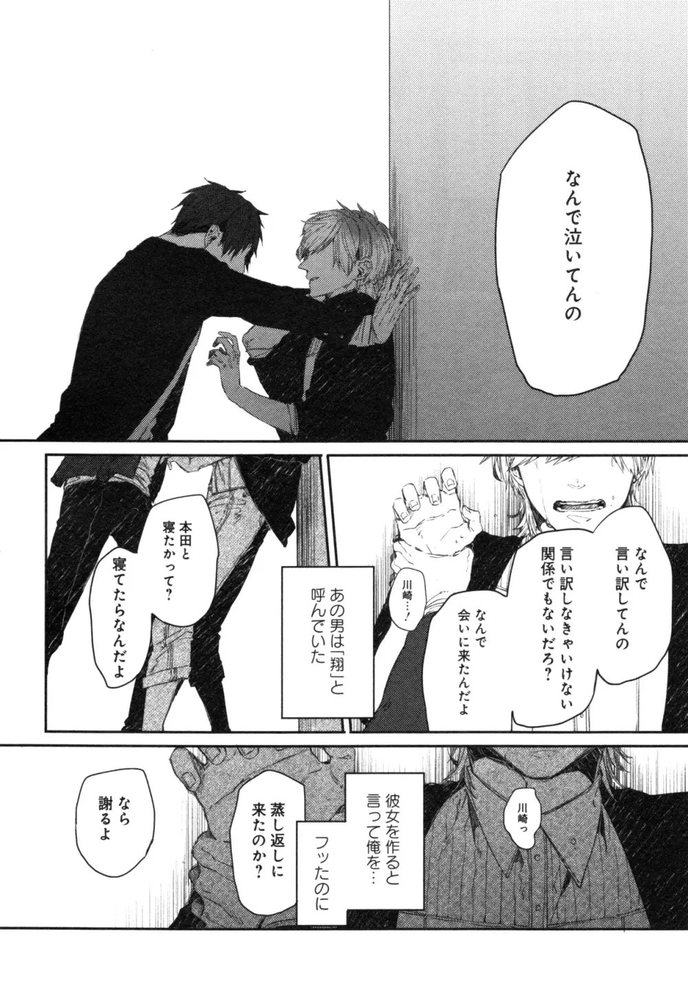 おこさまボックス Page.95