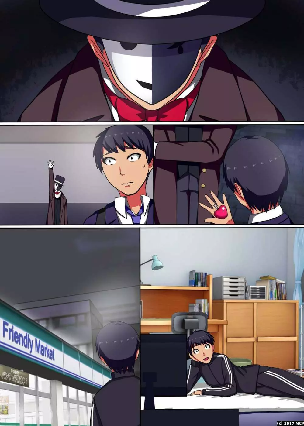 即挿入OK!ハーレムタイム Page.28