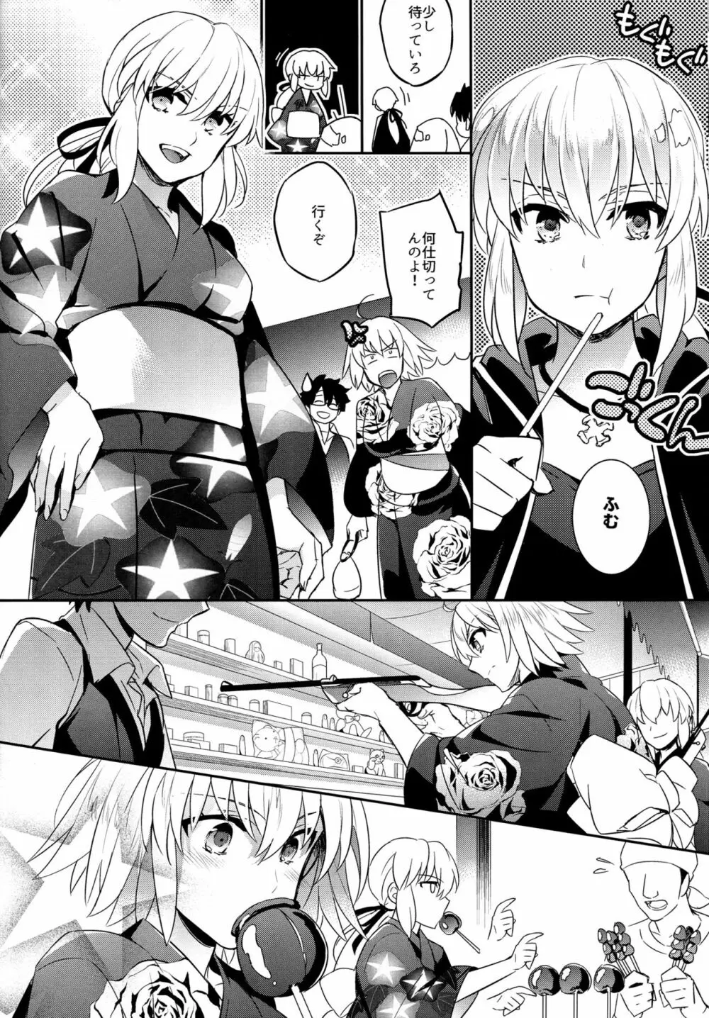 C9-30 ジャンヌオルタちゃんと夏祭り Page.6